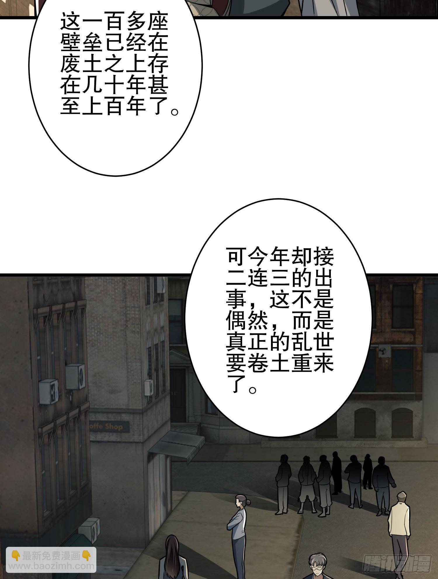 🍼第一序列 85 准备逃亡 第9页