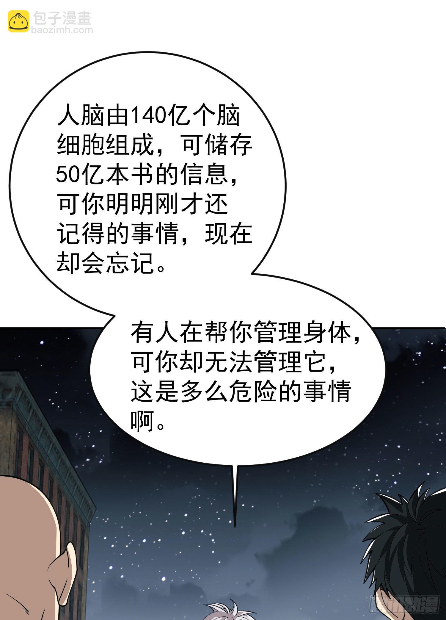 🍼第一序列 87 李神坛的礼物 第14页