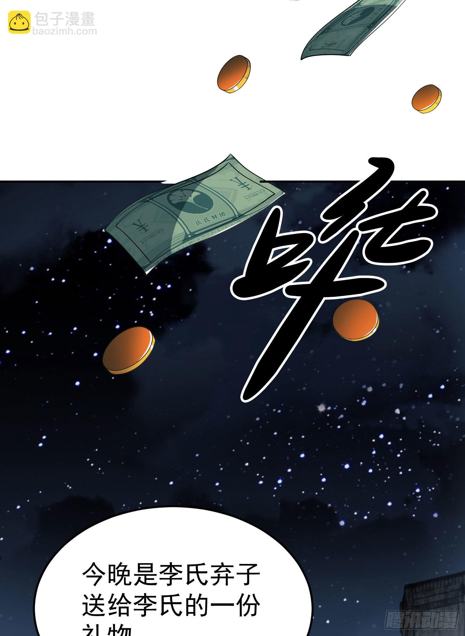 🍼第一序列 87 李神坛的礼物 第25页