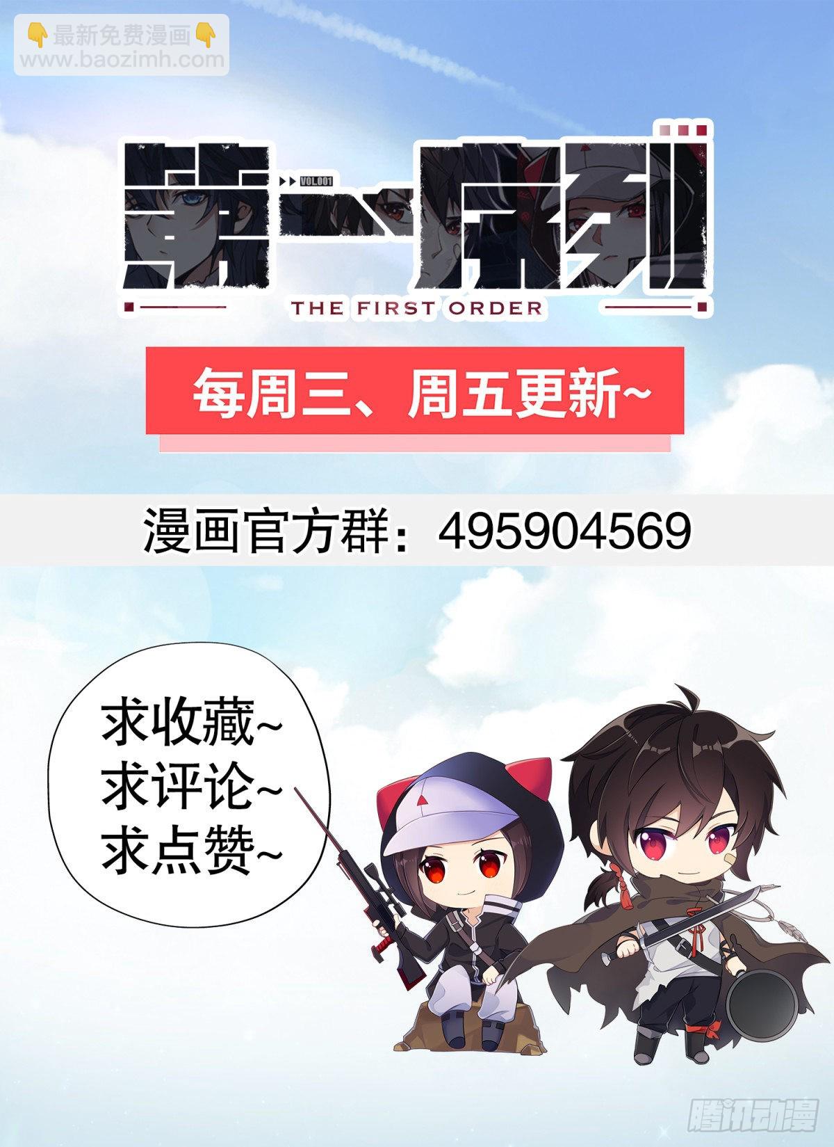 🍼第一序列 87 李神坛的礼物 第48页