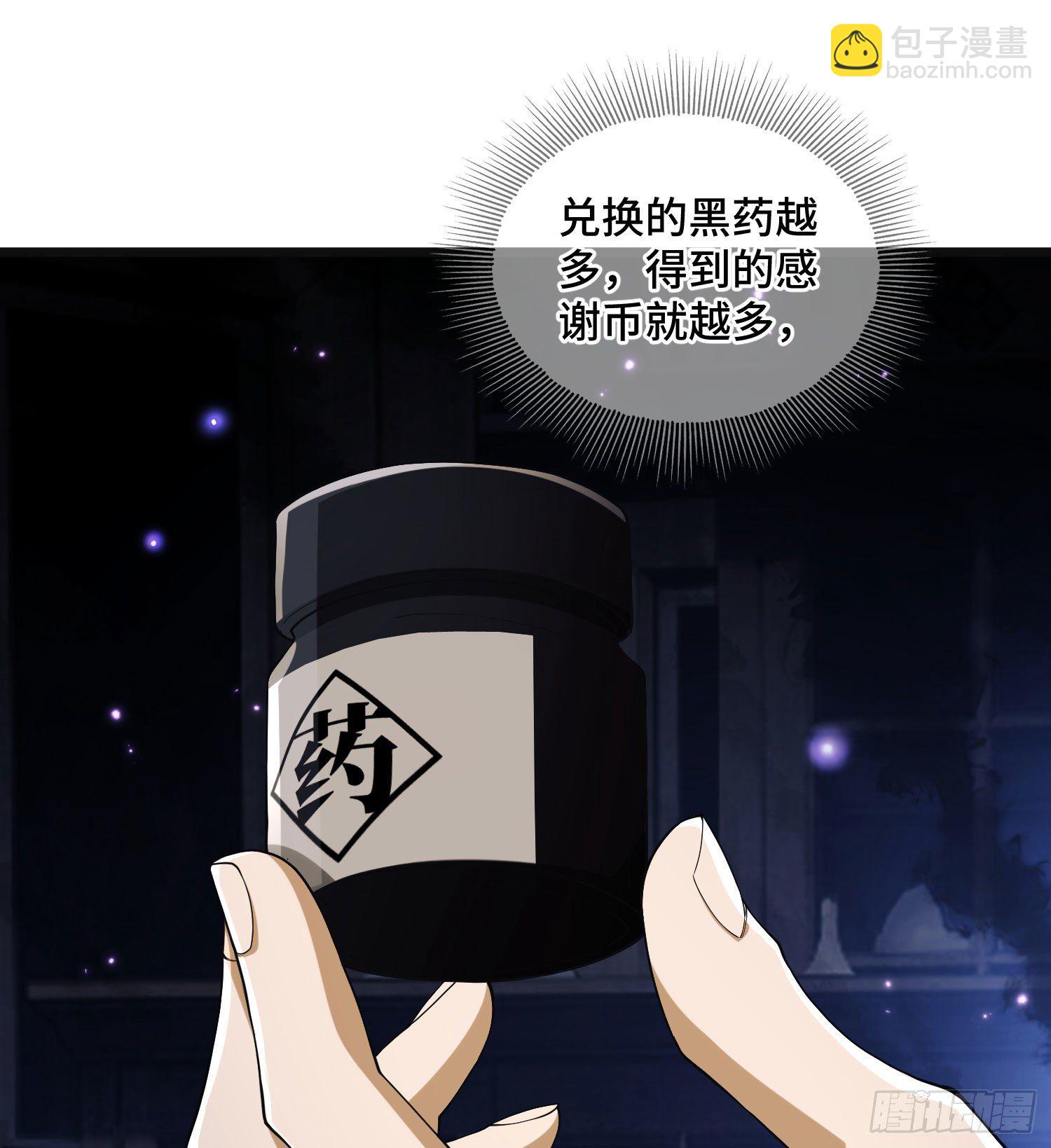 🍼第一序列 08 推销黑药 第22页