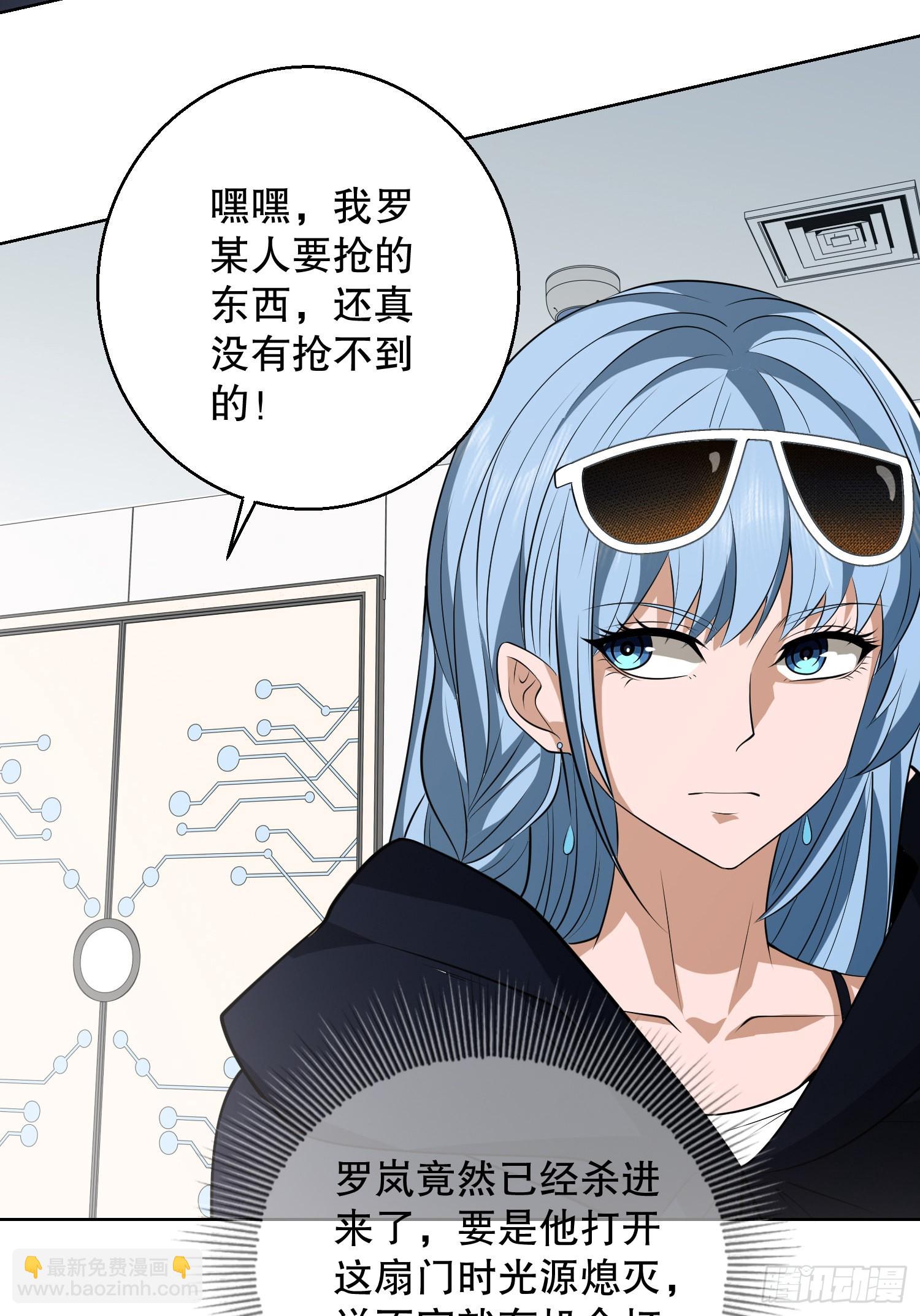 🍼第一序列 91 身份暴露 第19页