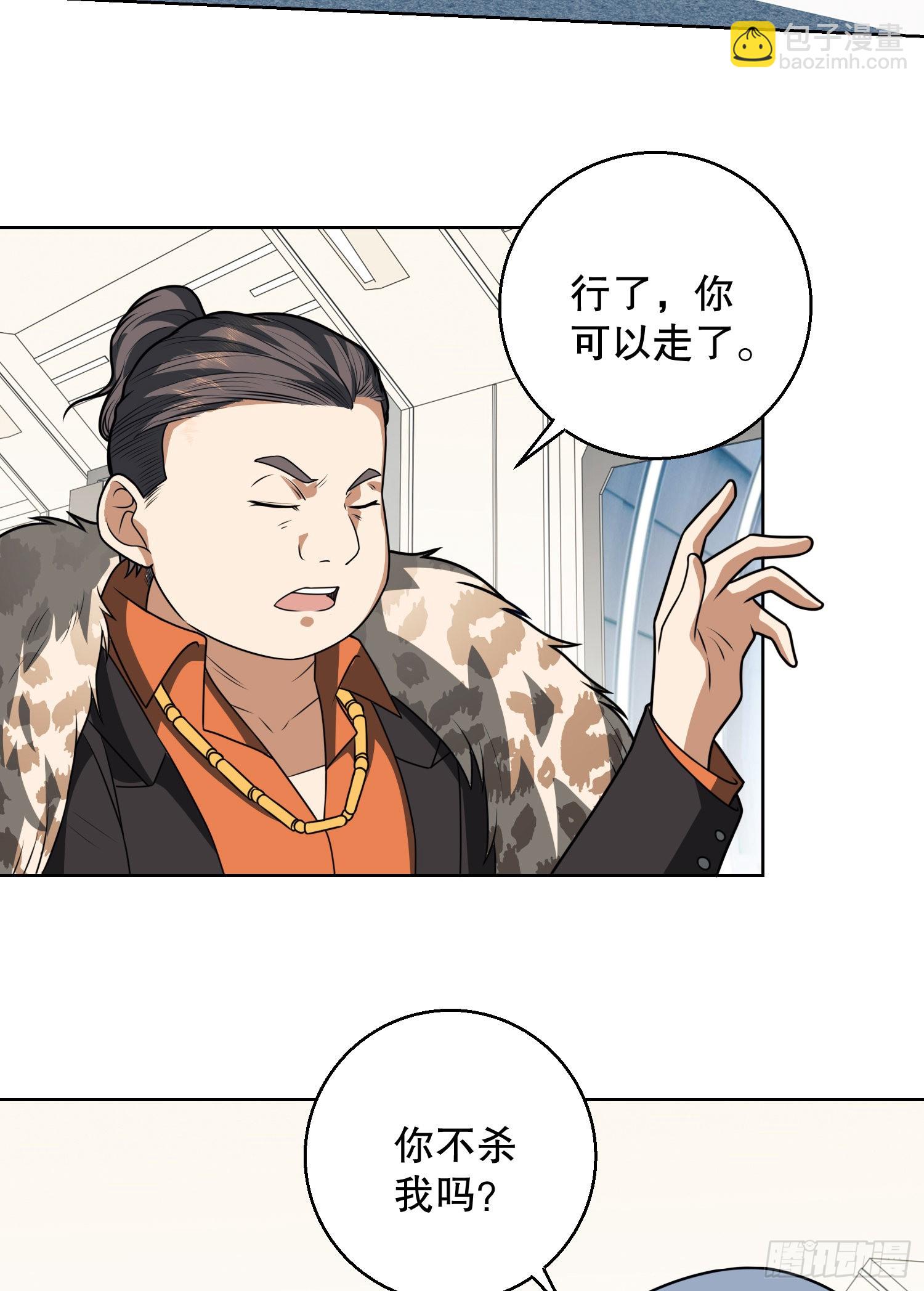 🍼第一序列 91 身份暴露 第23页