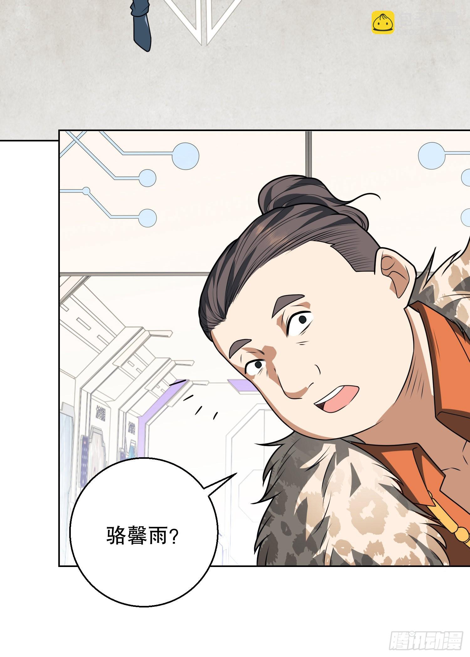 🍼第一序列 91 身份暴露 第26页