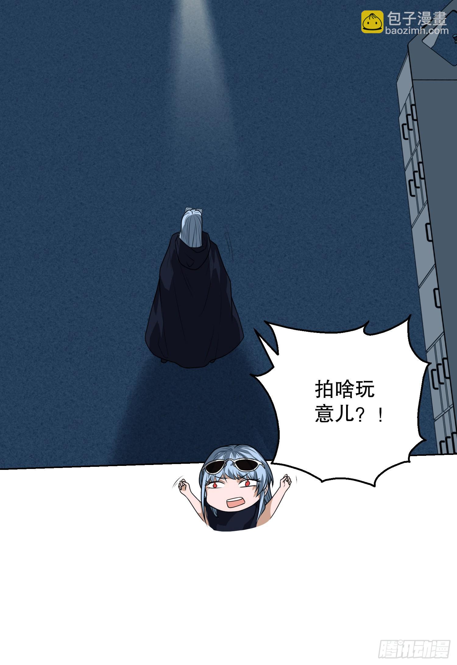 🍼第一序列 91 身份暴露 第31页
