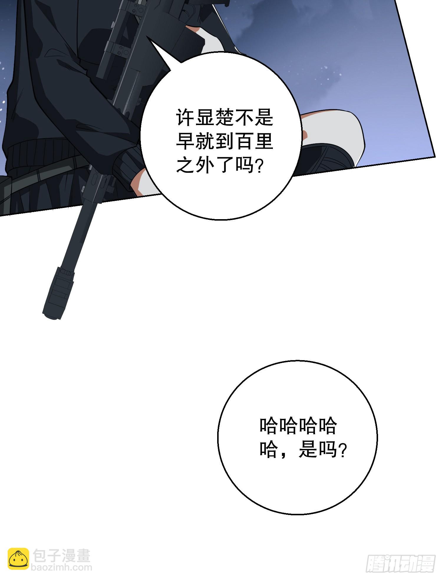 🍼第一序列 91 身份暴露 第8页