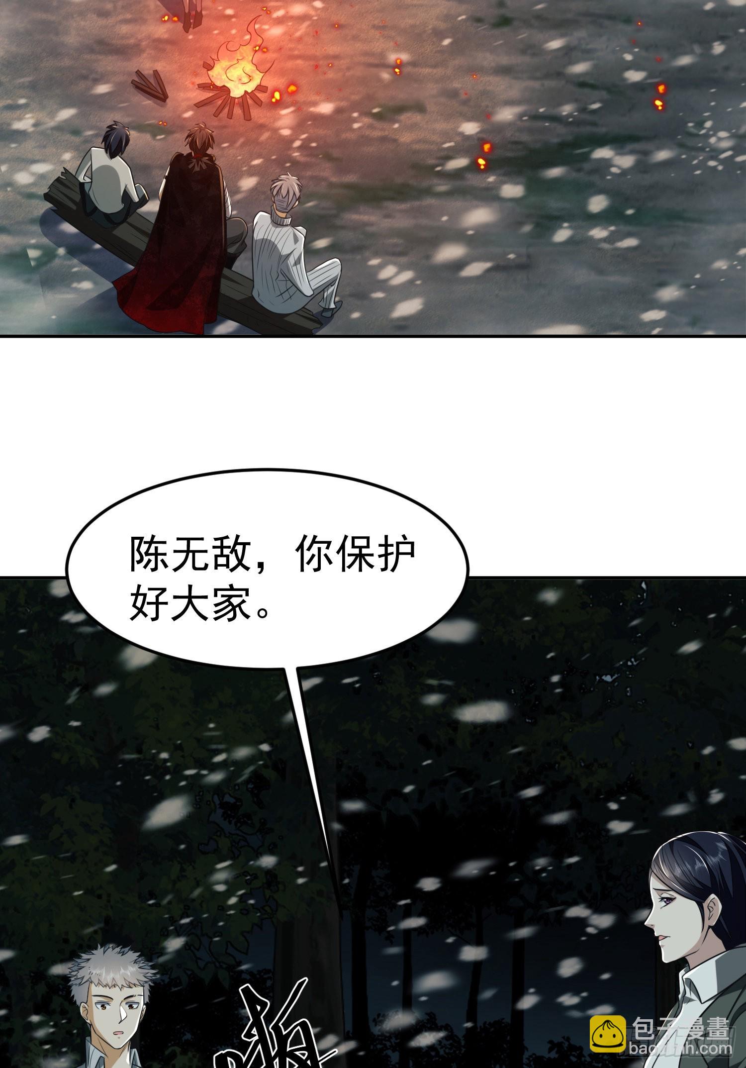 🍼第一序列 97 姜无！超凡！ 第11页
