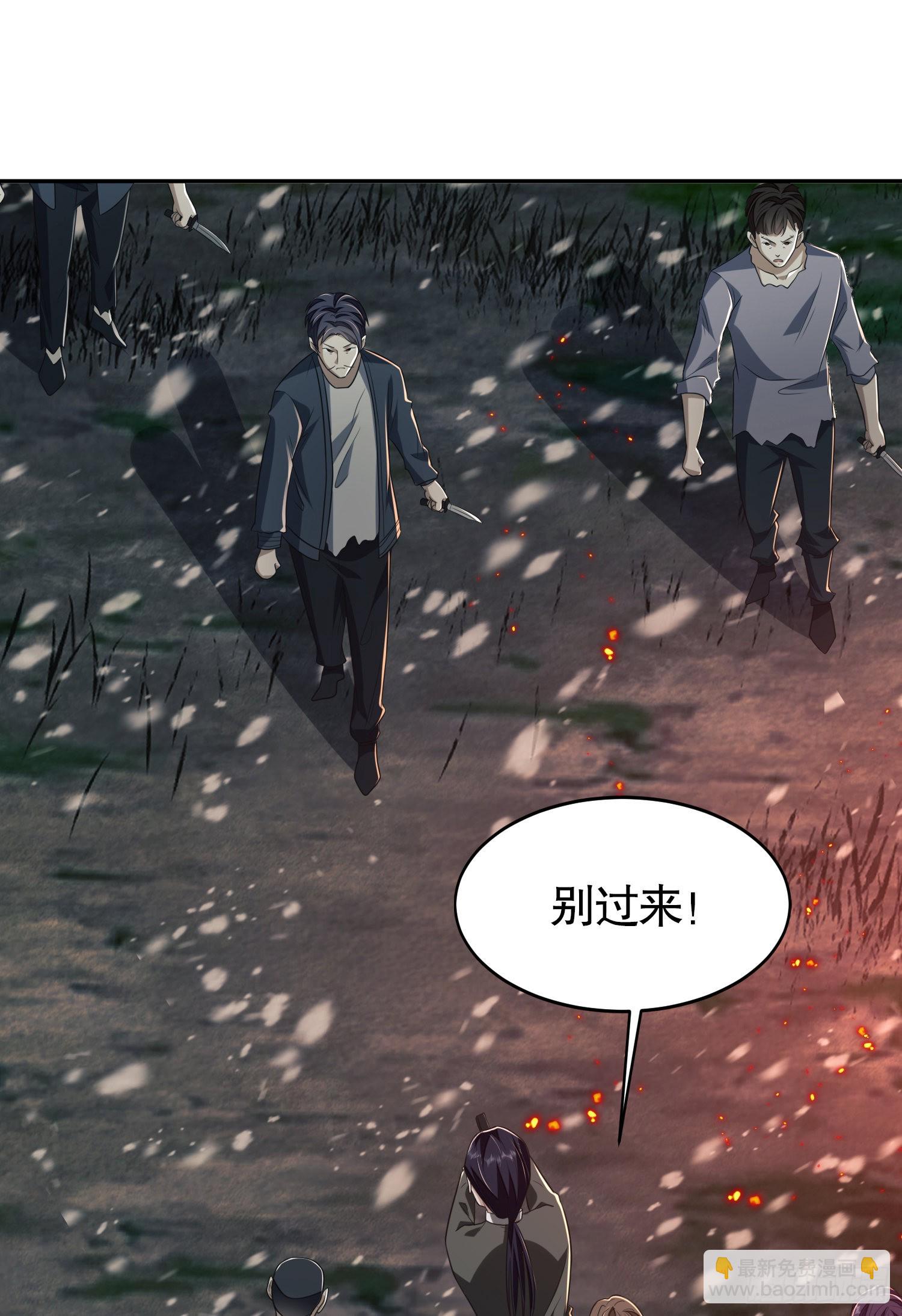 🍼第一序列 97 姜无！超凡！ 第21页