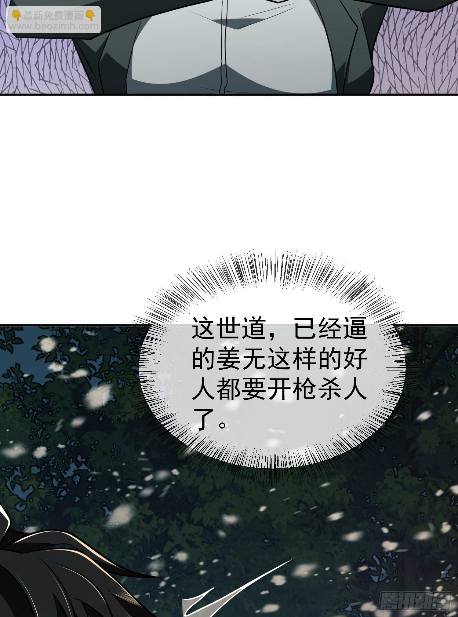 🍼第一序列 97 姜无！超凡！ 第28页