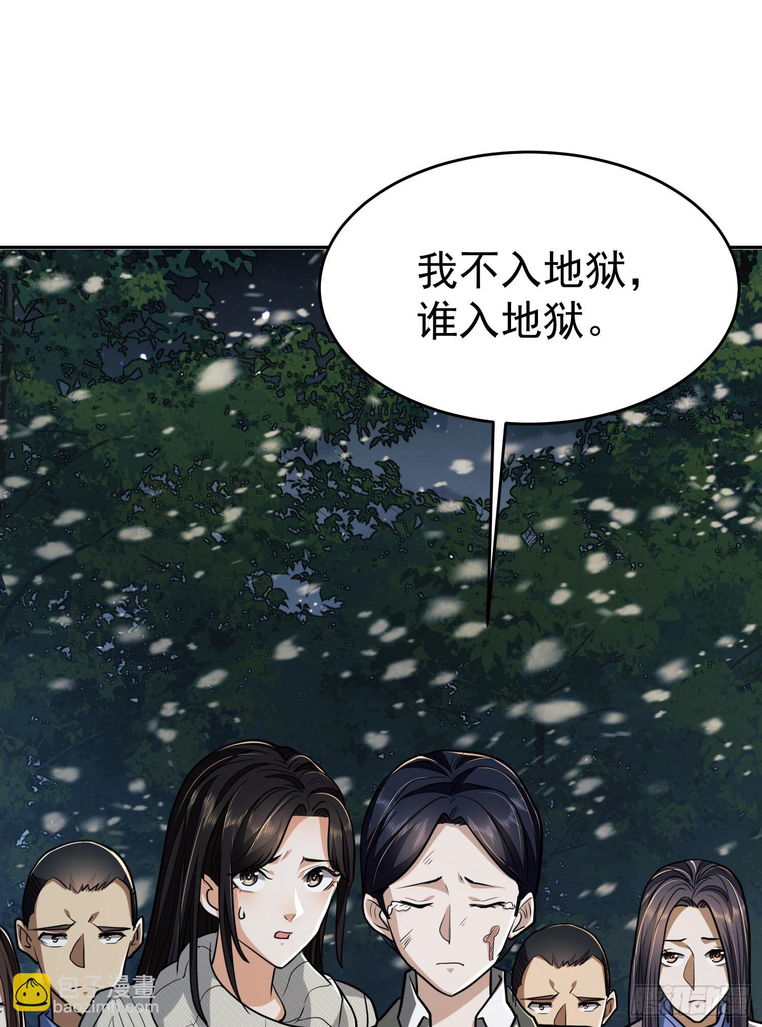 🍼第一序列 97 姜无！超凡！ 第31页