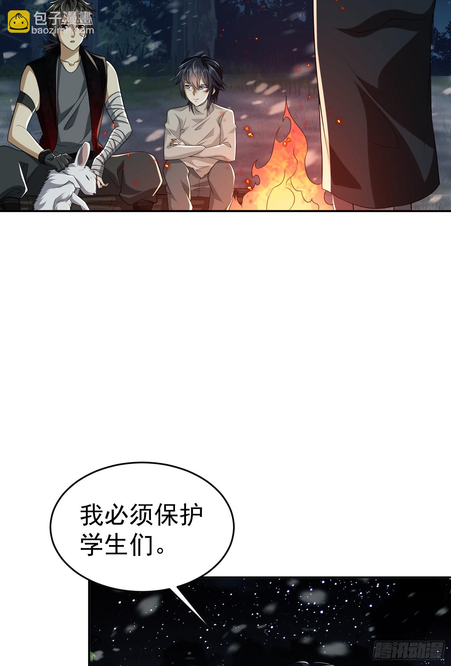 🍼第一序列 97 姜无！超凡！ 第4页