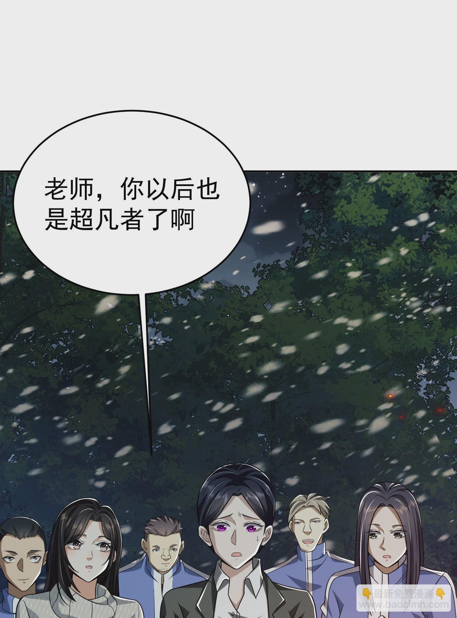 🍼第一序列 97 姜无！超凡！ 第40页