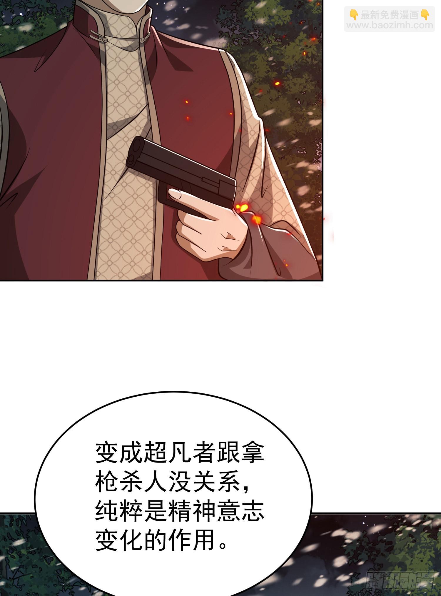 🍼第一序列 97 姜无！超凡！ 第42页