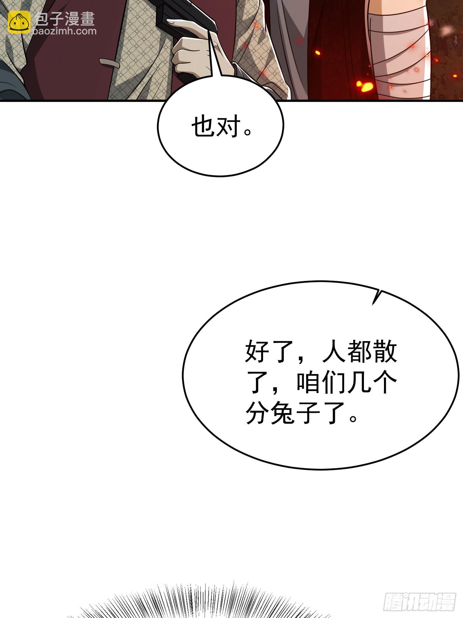 🍼第一序列 97 姜无！超凡！ 第46页