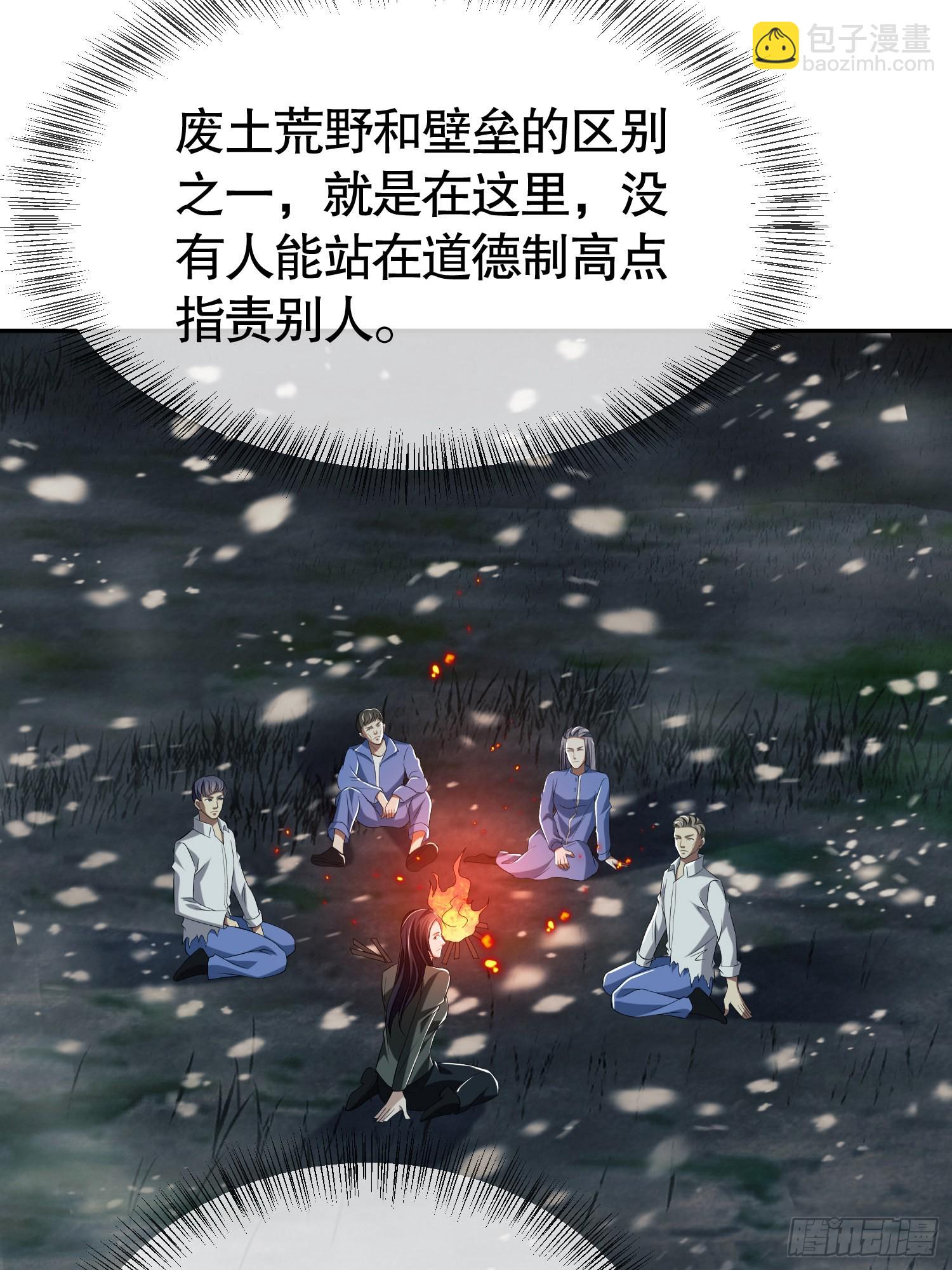 🍼第一序列 97 姜无！超凡！ 第47页