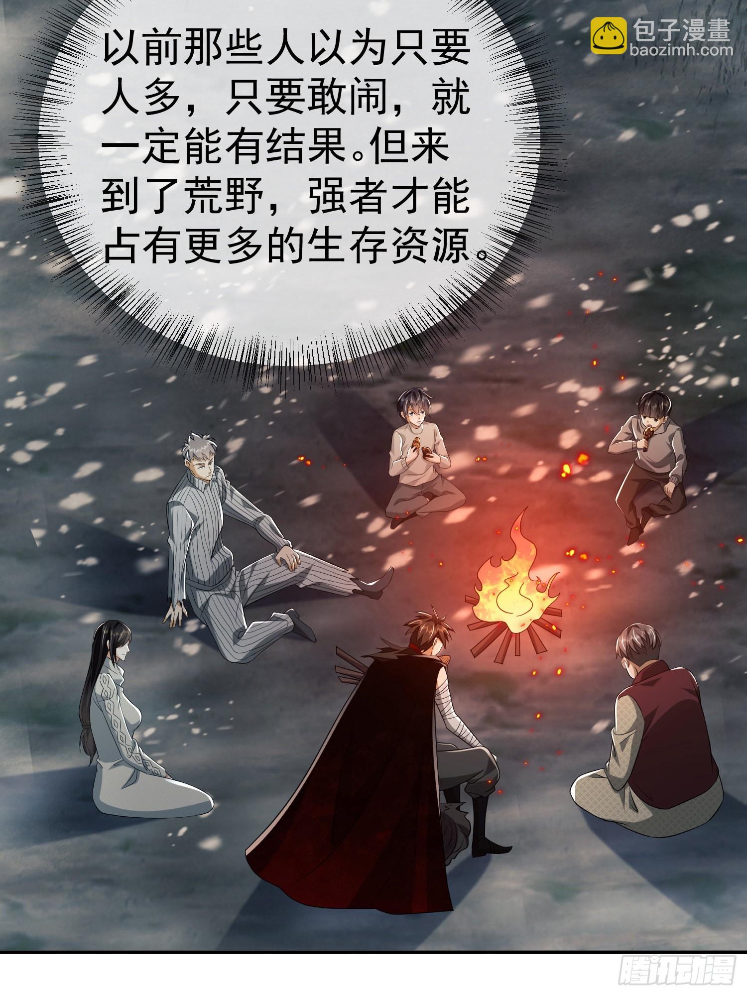 🍼第一序列 97 姜无！超凡！ 第48页