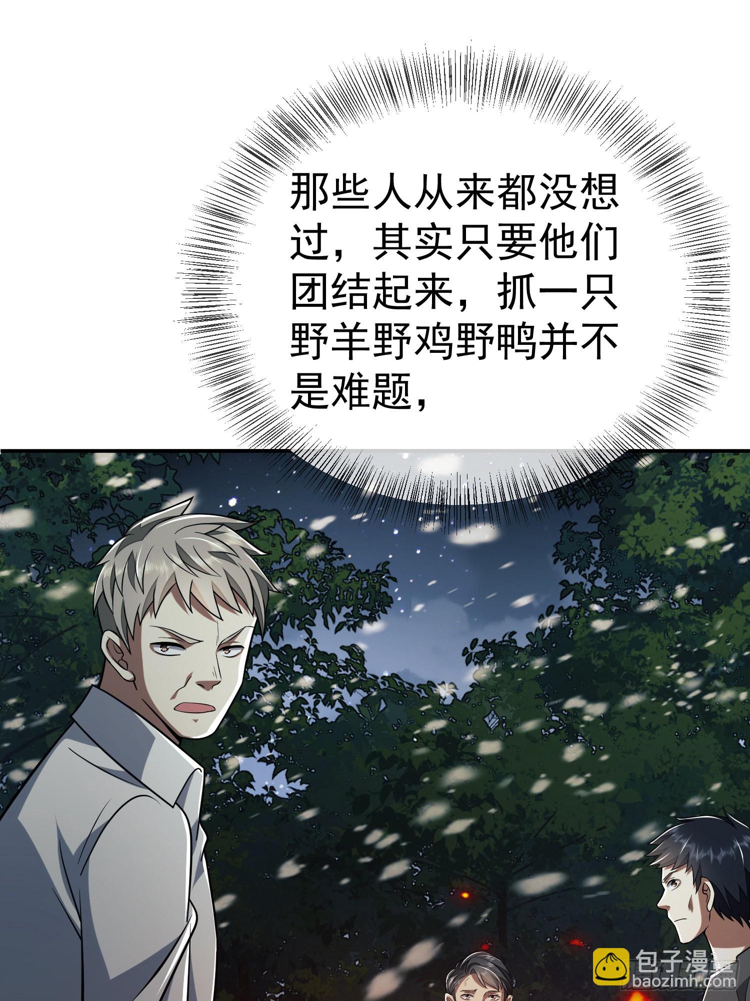 🍼第一序列 97 姜无！超凡！ 第49页