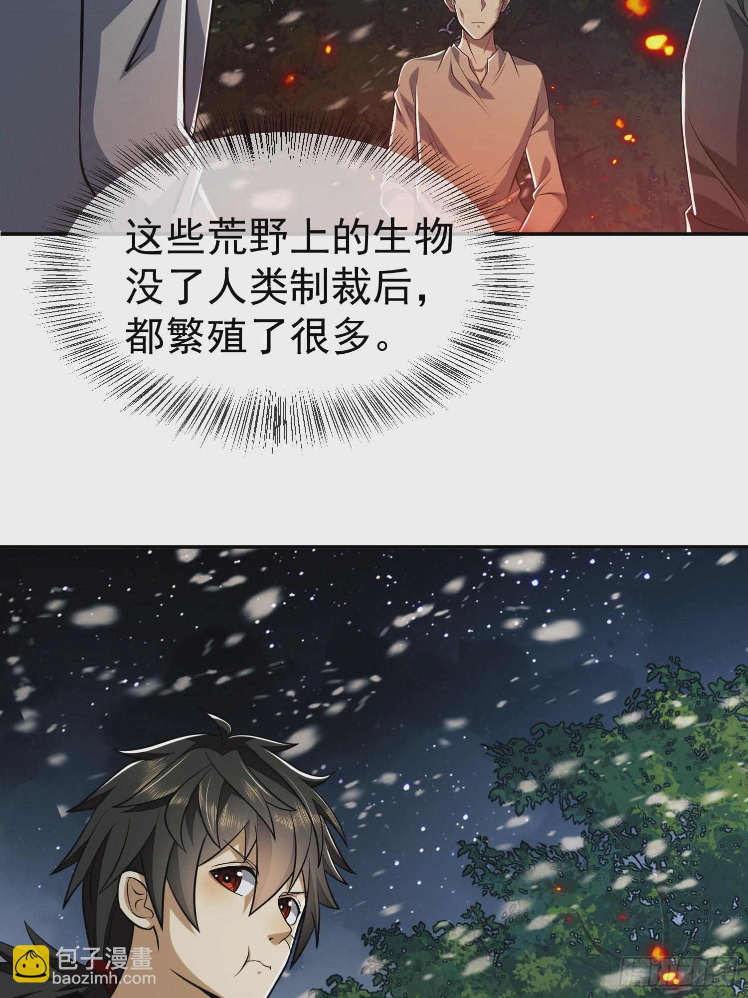 🍼第一序列 97 姜无！超凡！ 第50页