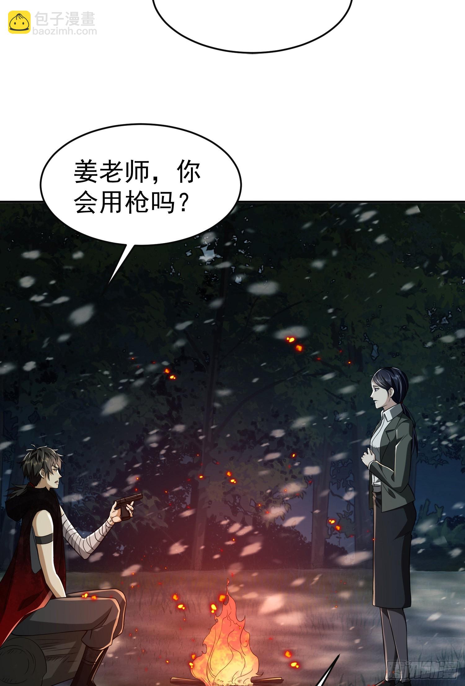 🍼第一序列 97 姜无！超凡！ 第6页