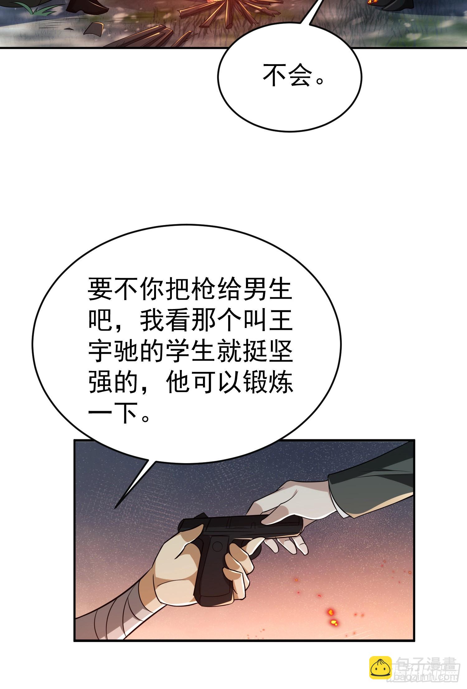🍼第一序列 97 姜无！超凡！ 第7页