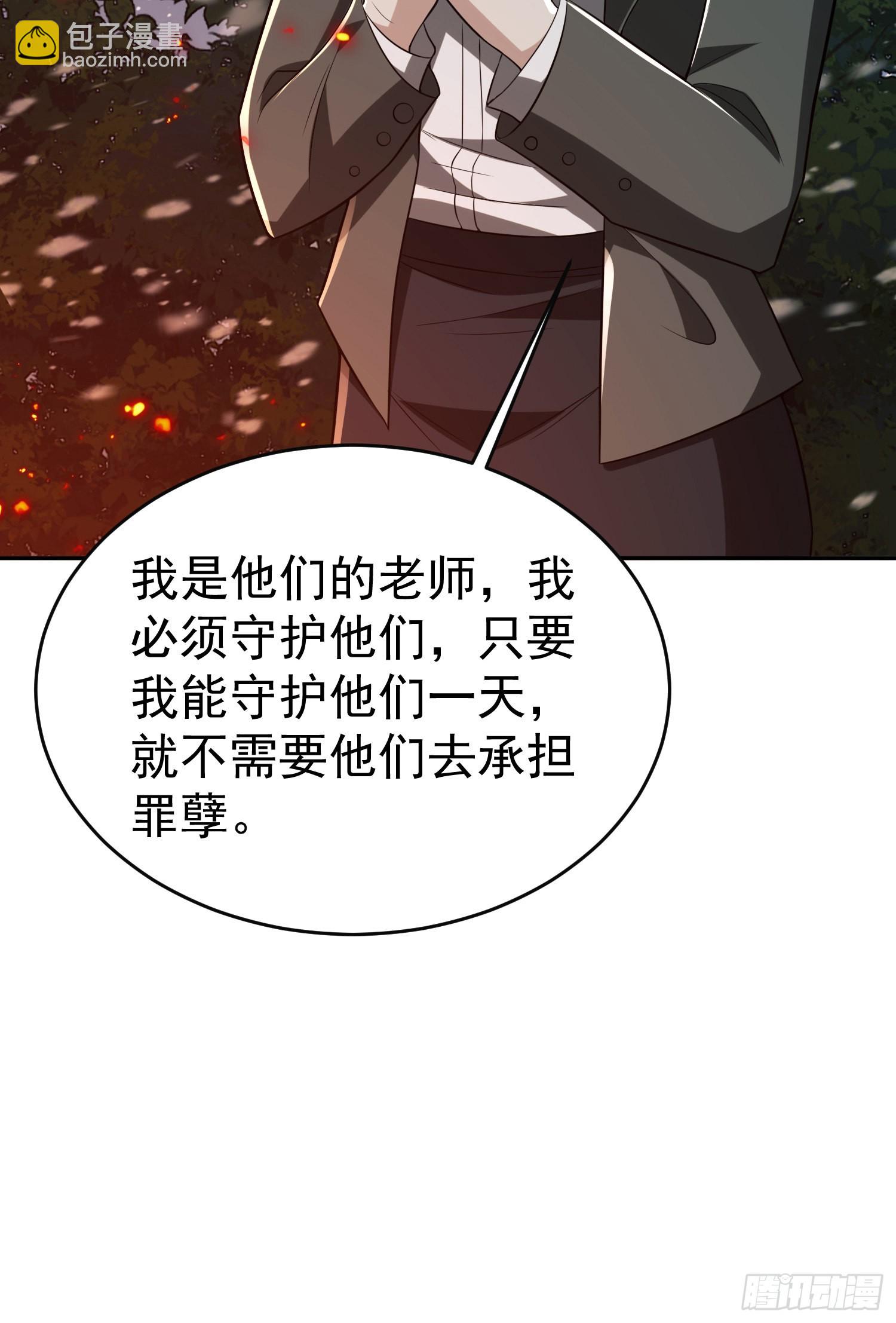 🍼第一序列 97 姜无！超凡！ 第9页