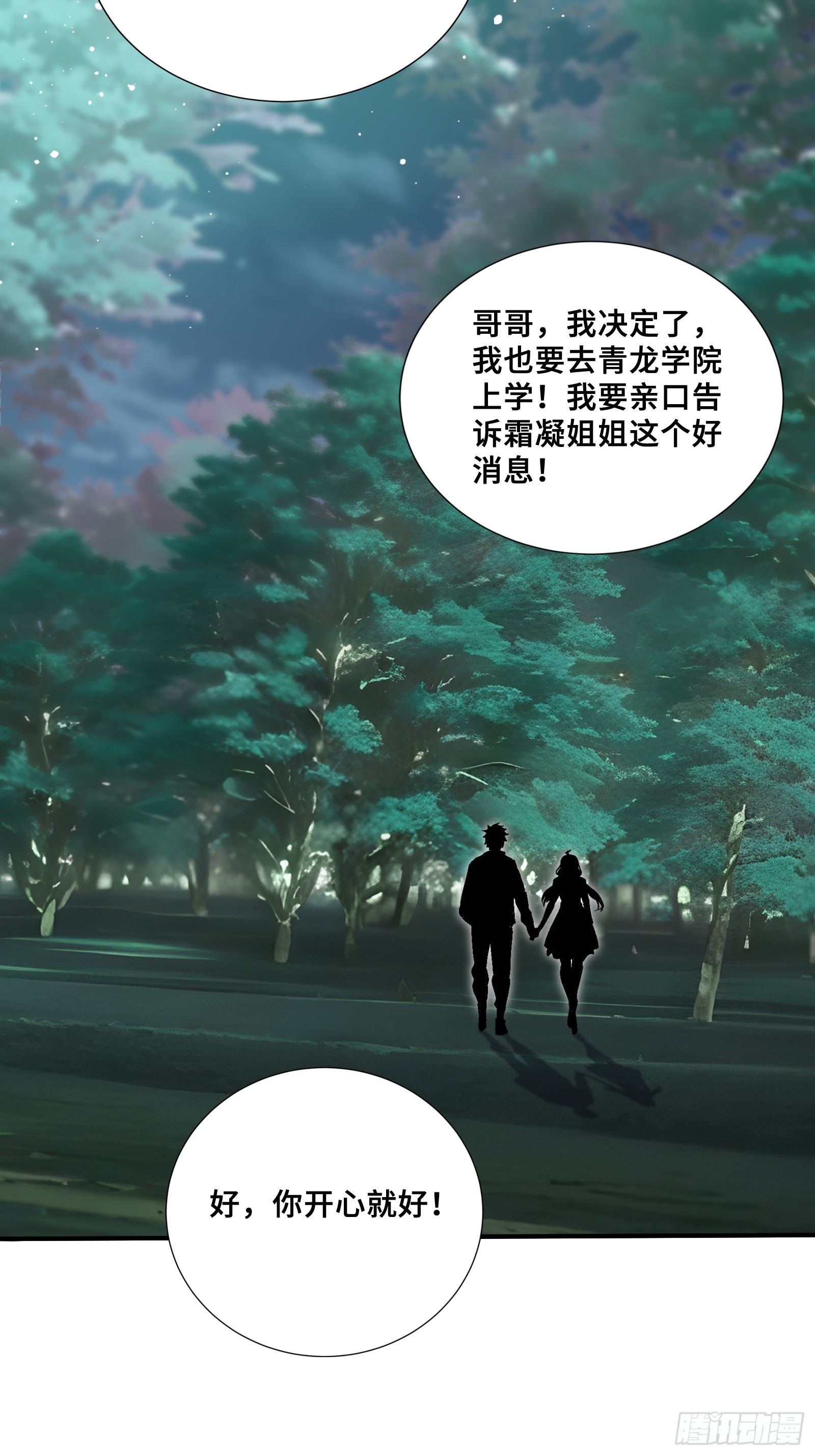 98 消星计划-第98话