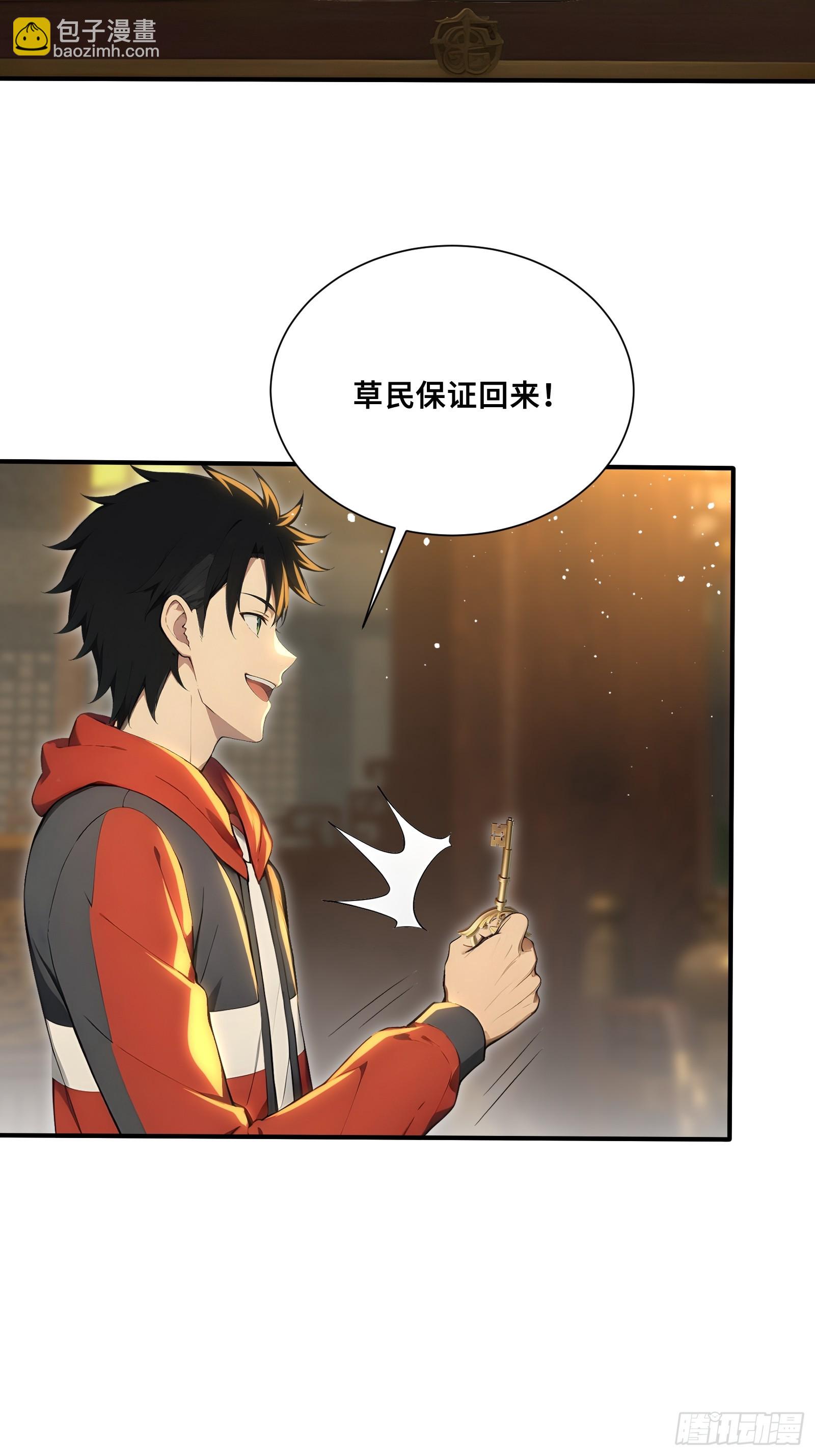 98 消星计划-第98话