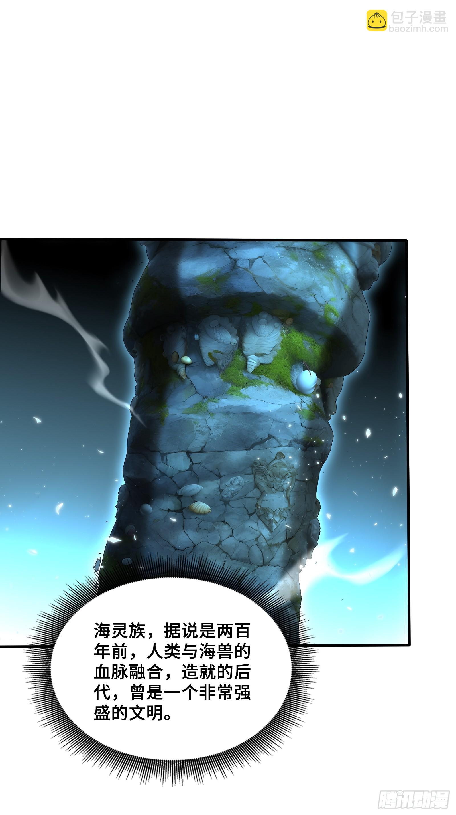 102 海灵族禁地-第102话