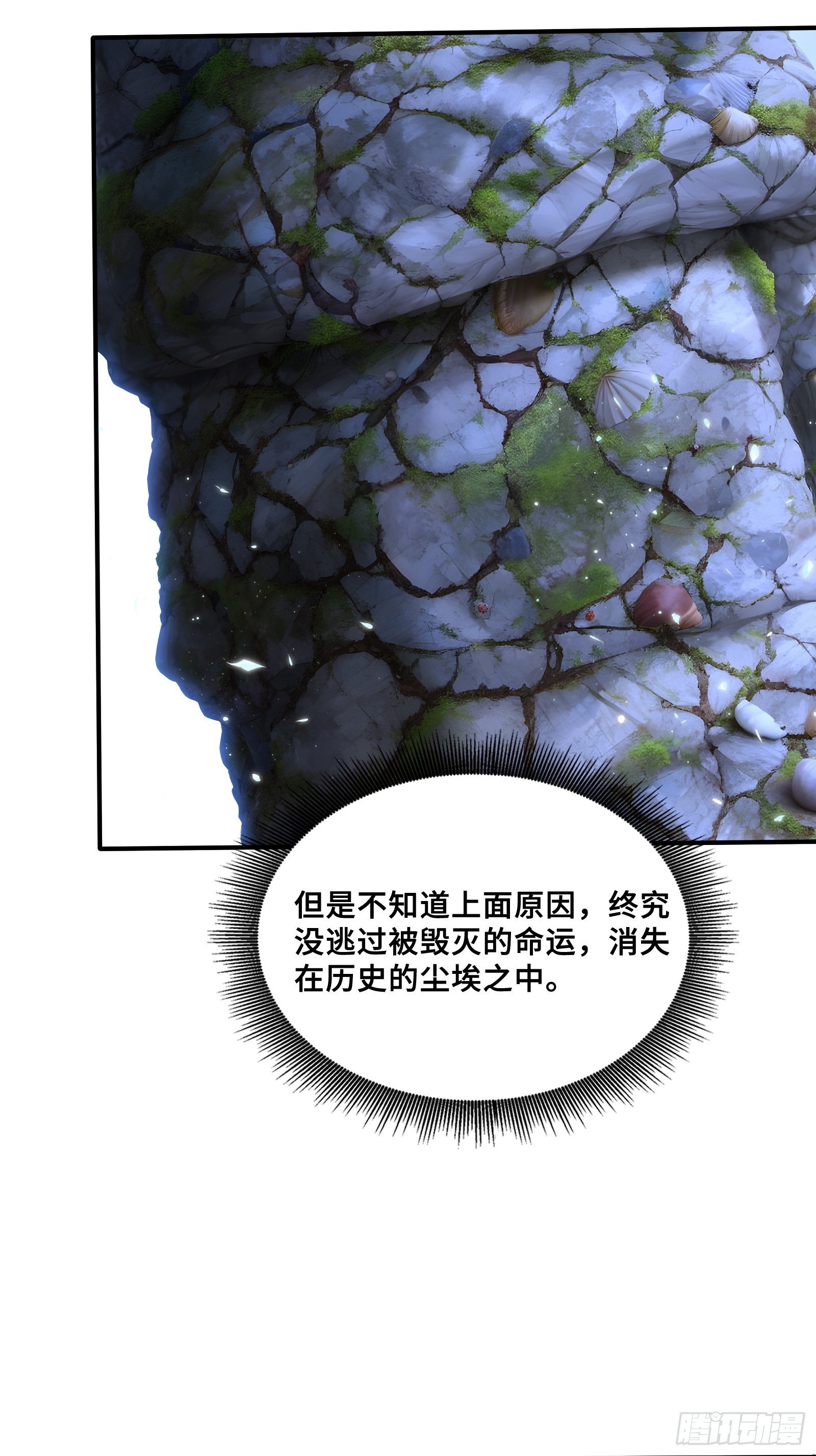 102 海灵族禁地-第102话