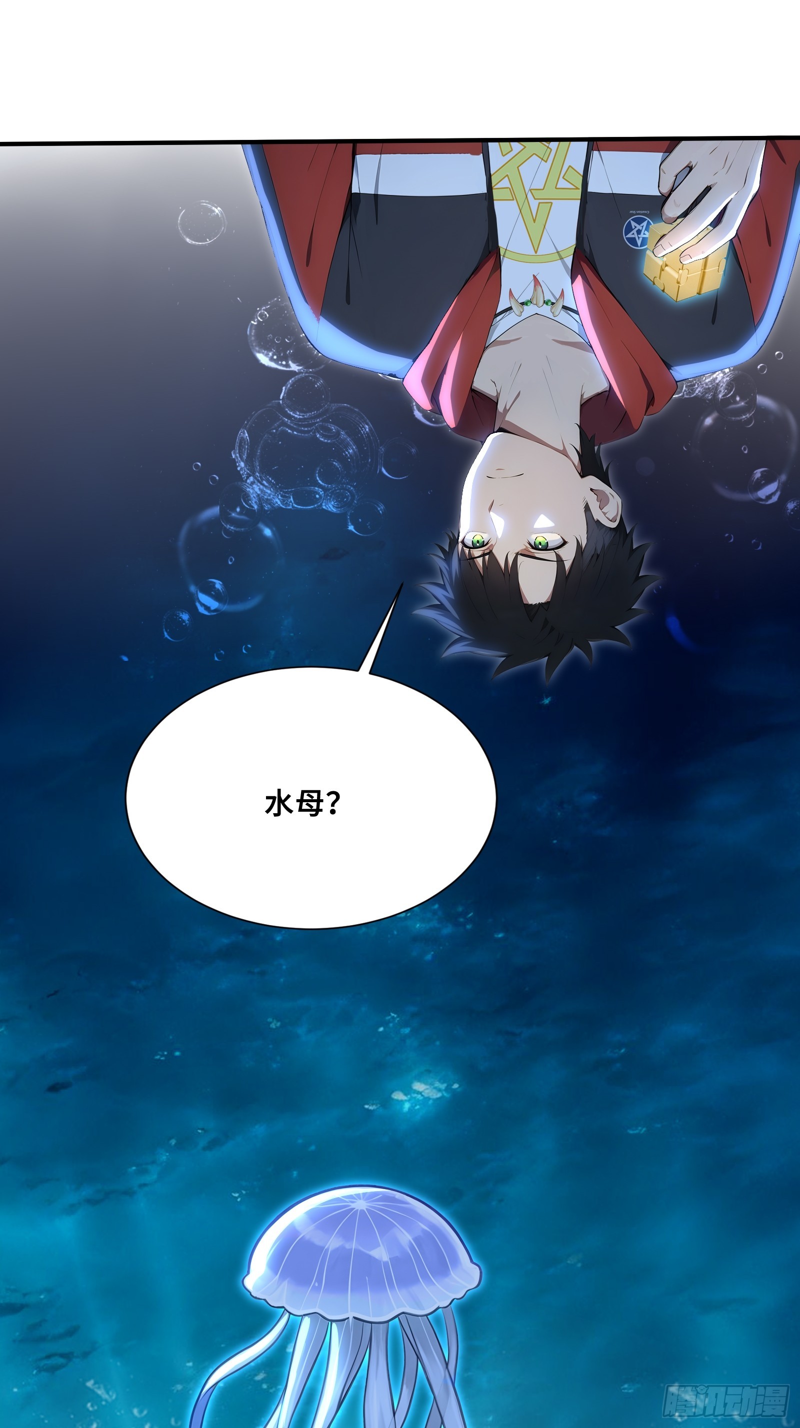 102 海灵族禁地-第102话