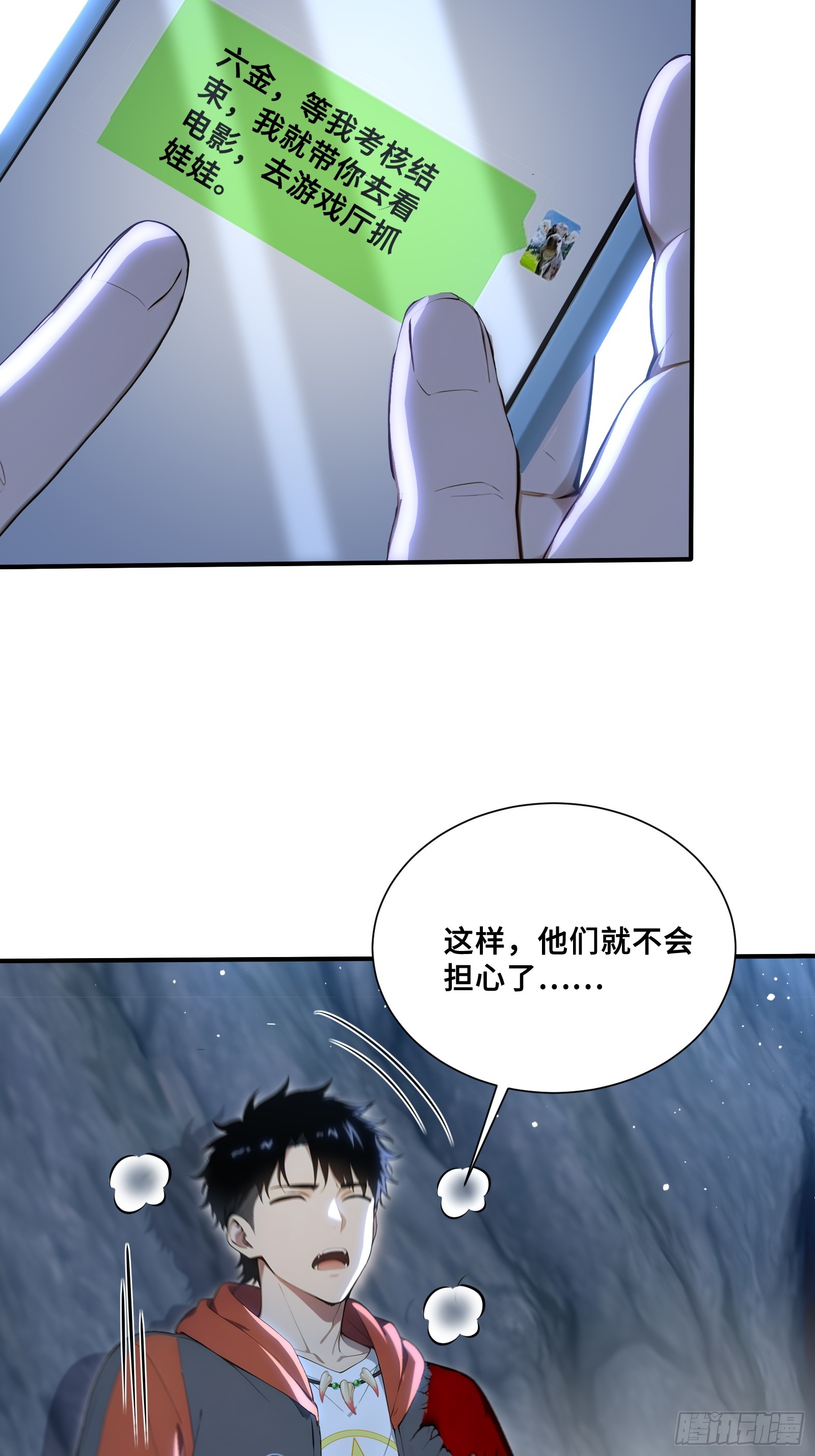 102 海灵族禁地-第102话