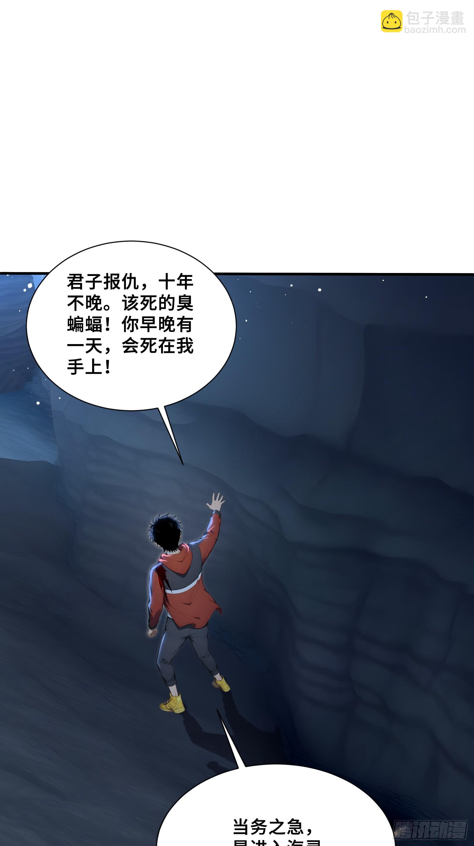 102 海灵族禁地-第102话