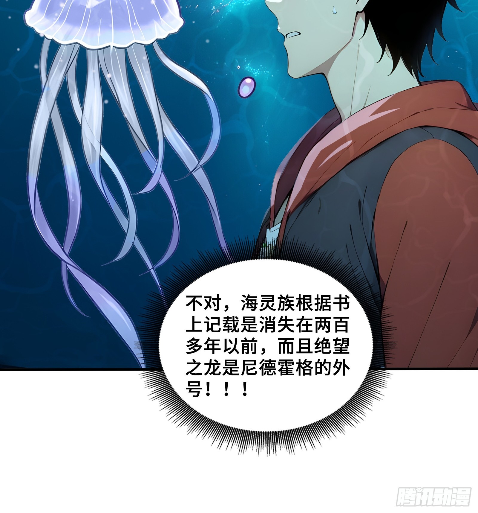 104 尸化海灵王(1/2)-第104话