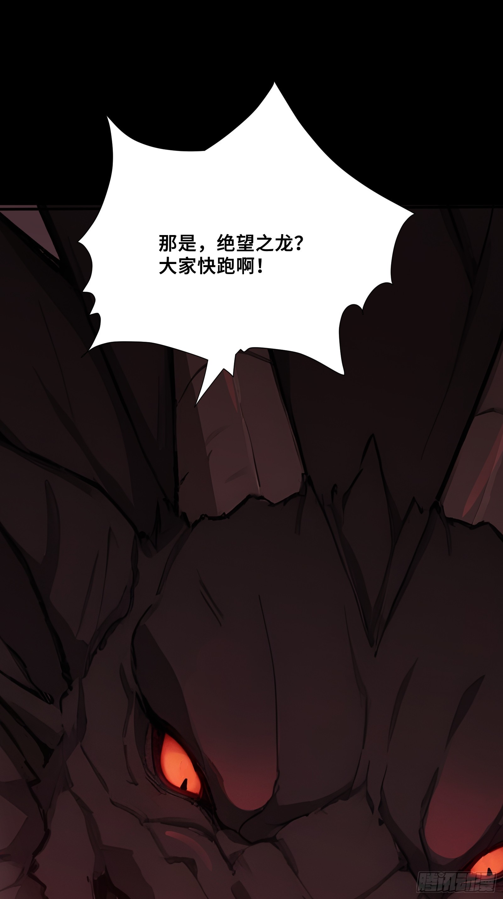 104 尸化海灵王(1/2)-第104话