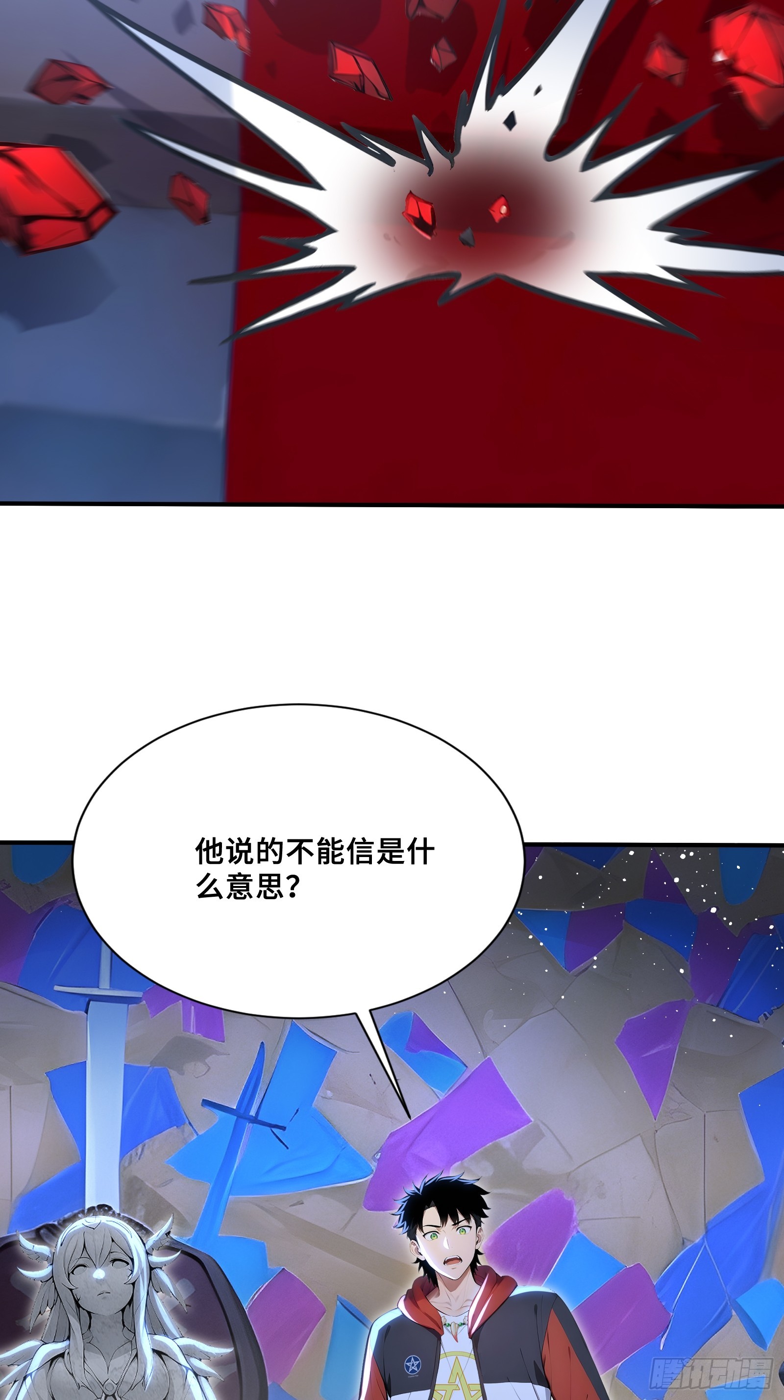 106 中计了-第106话