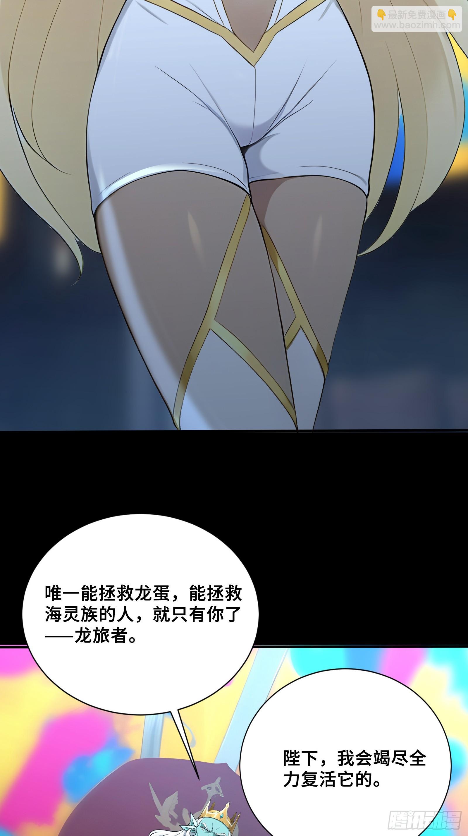 108 羽毛少女-第108话