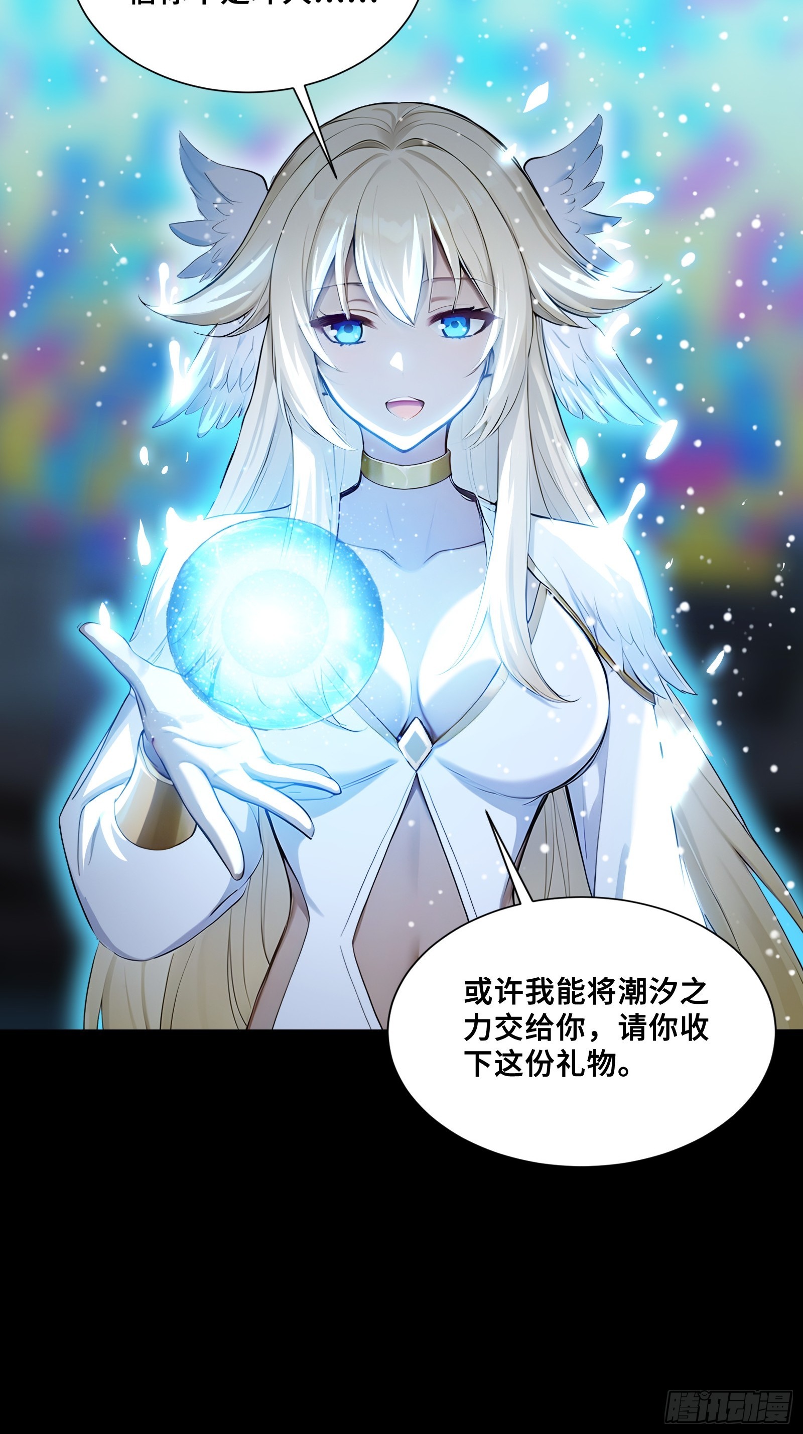 108 羽毛少女-第108话