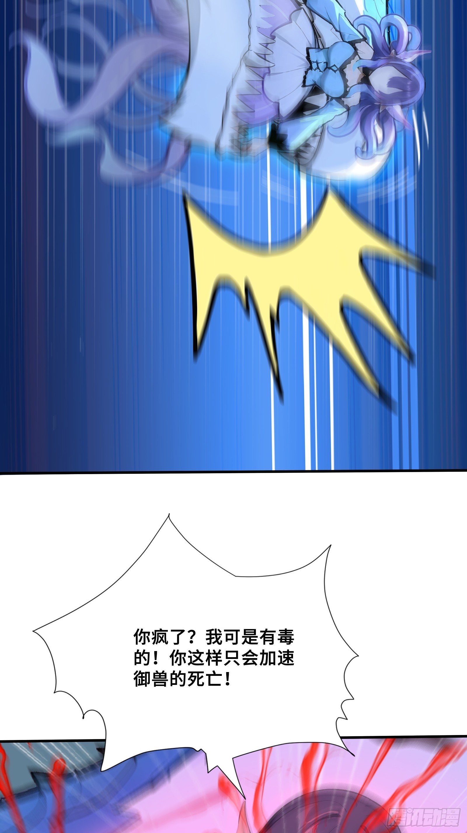 110 潮汐之眼(1/2)-第110话