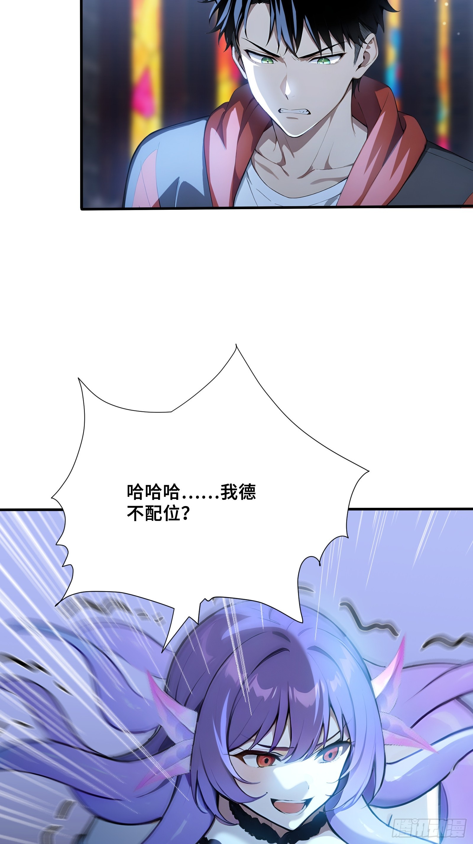 110 潮汐之眼(1/2)-第110话