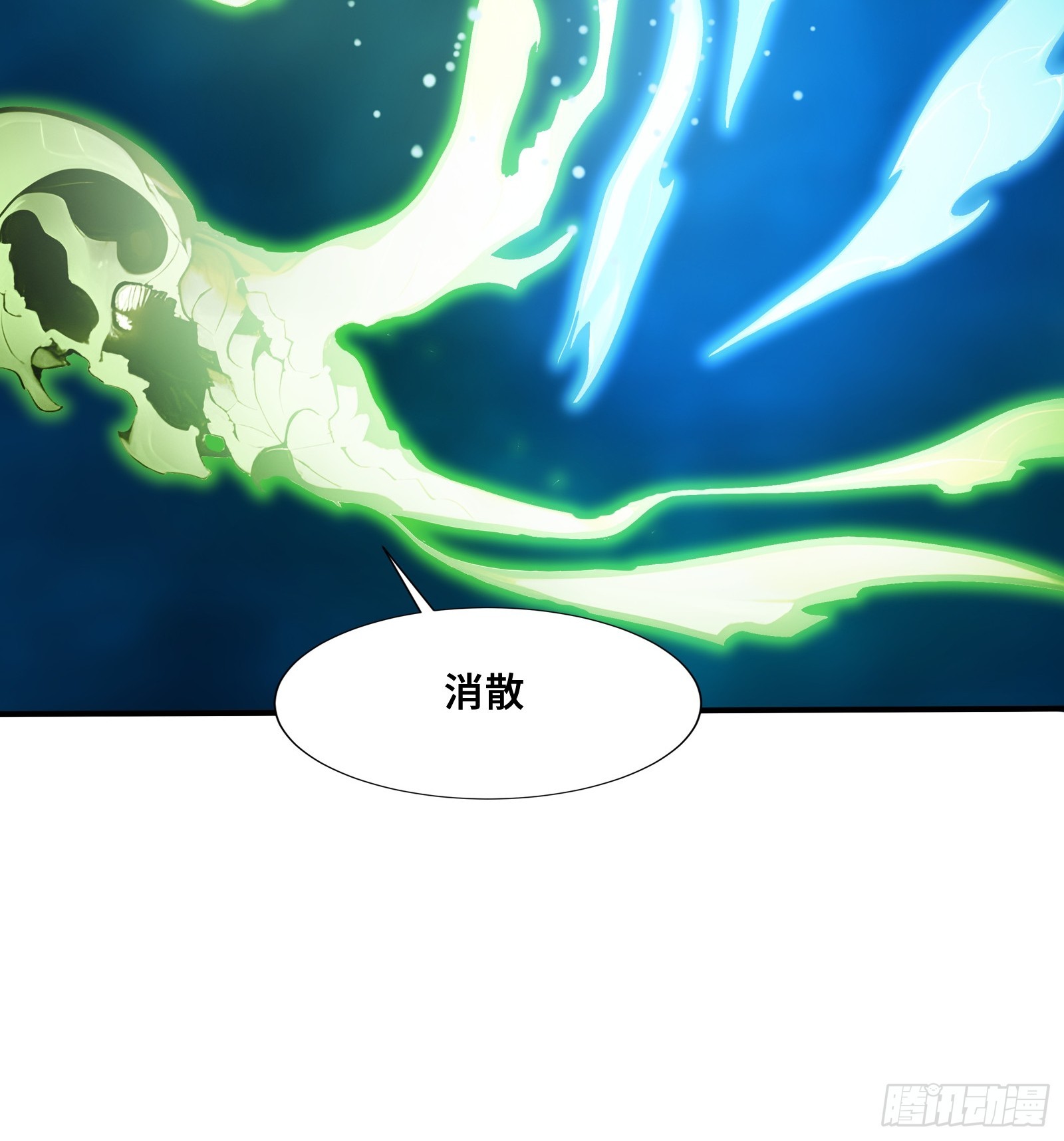 110 潮汐之眼(1/2)-第110话