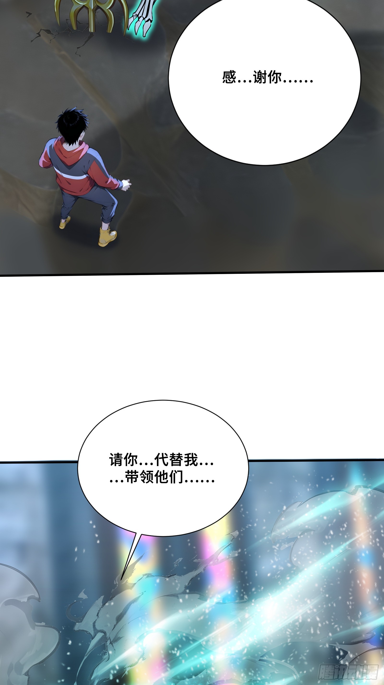110 潮汐之眼(1/2)-第110话