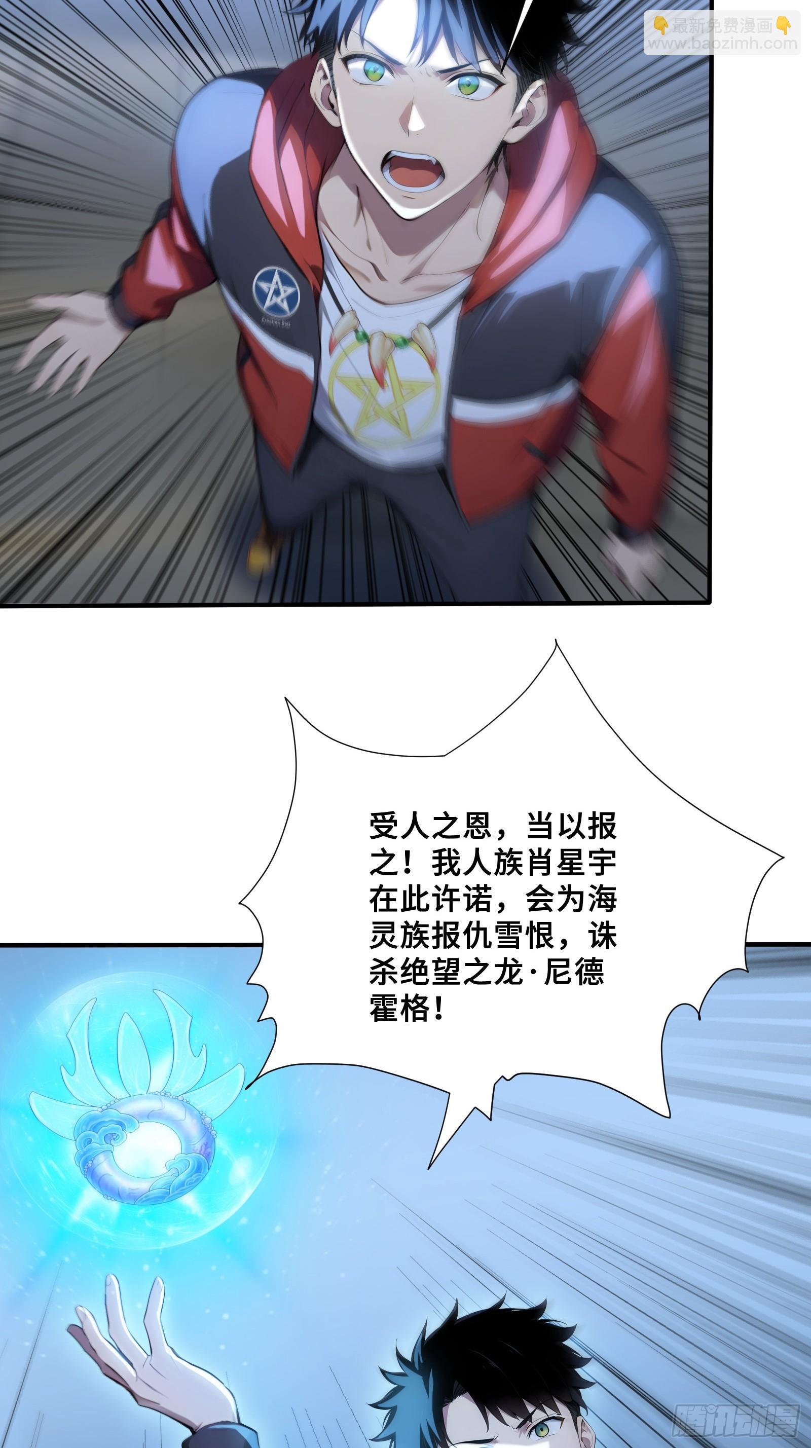 110 潮汐之眼(1/2)-第110话