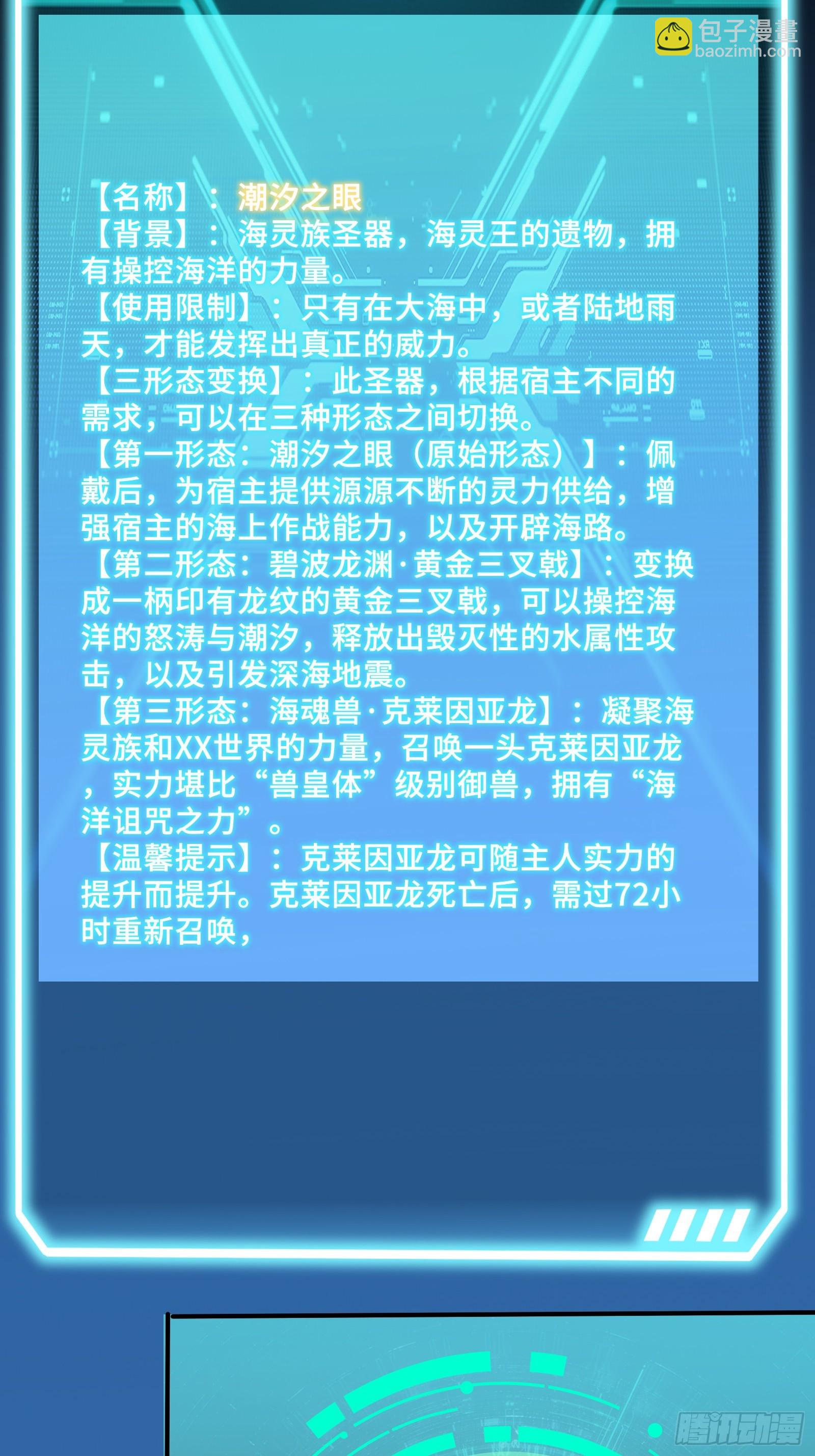 110 潮汐之眼(1/2)-第110话