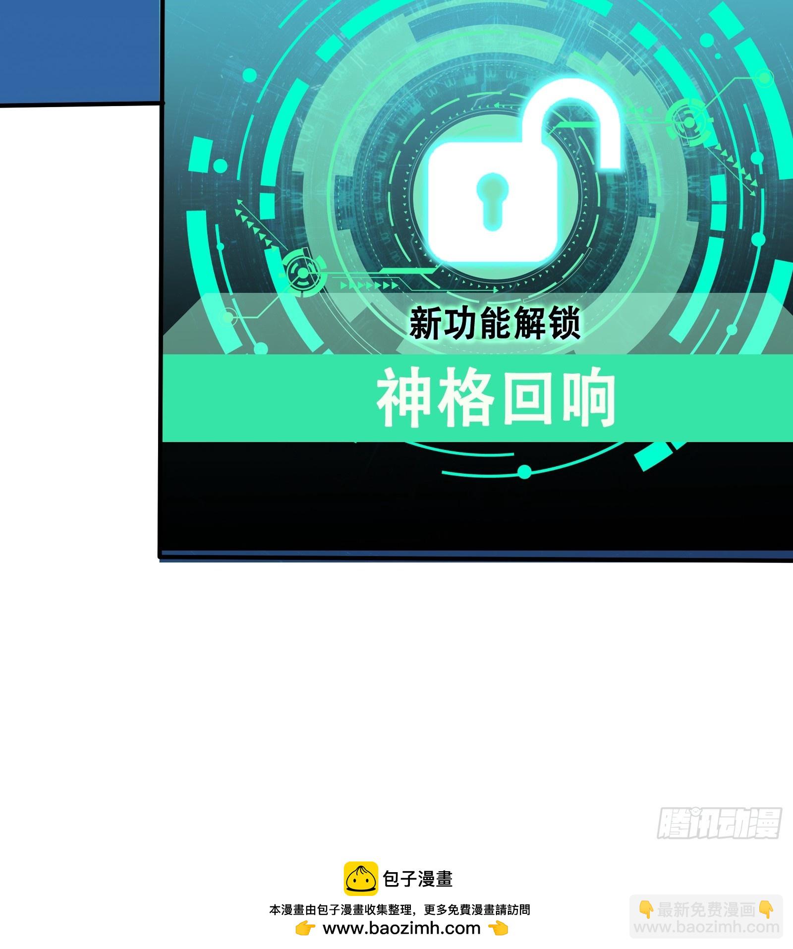110 潮汐之眼(1/2)-第110话