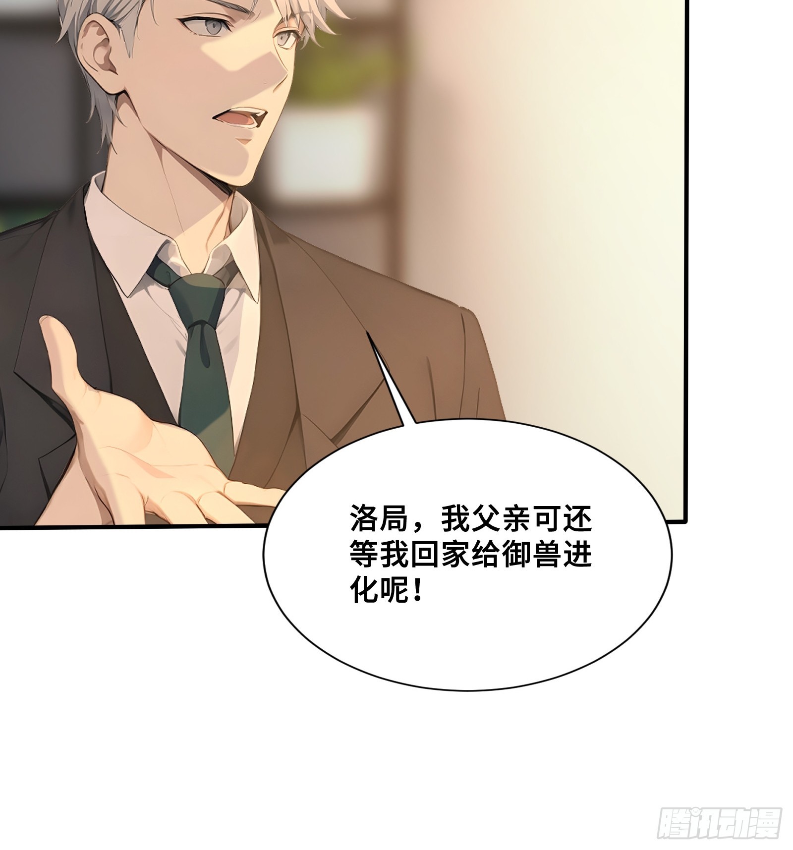 116 选择站队-第116话