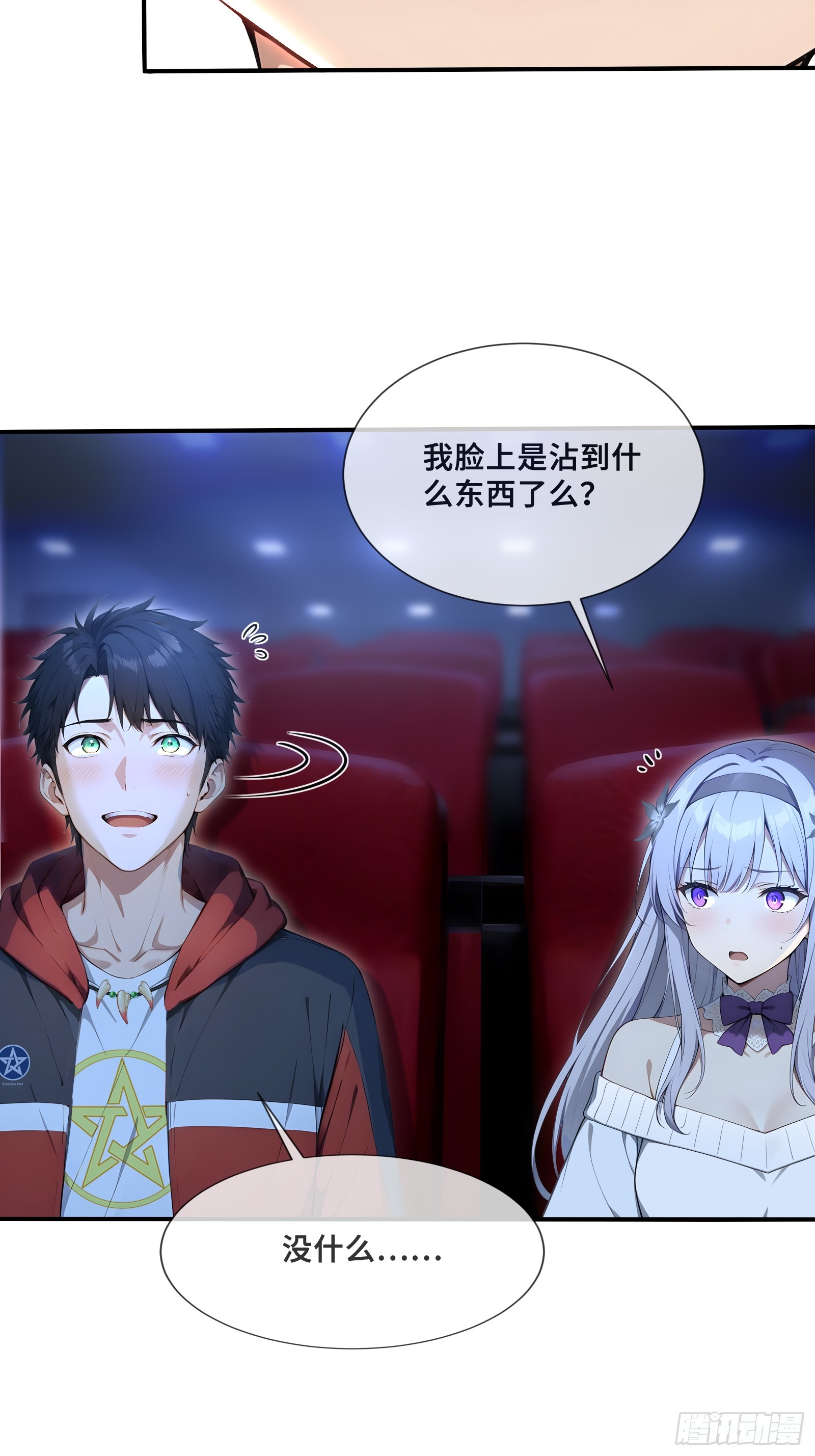 118 热恋之吻-第118话