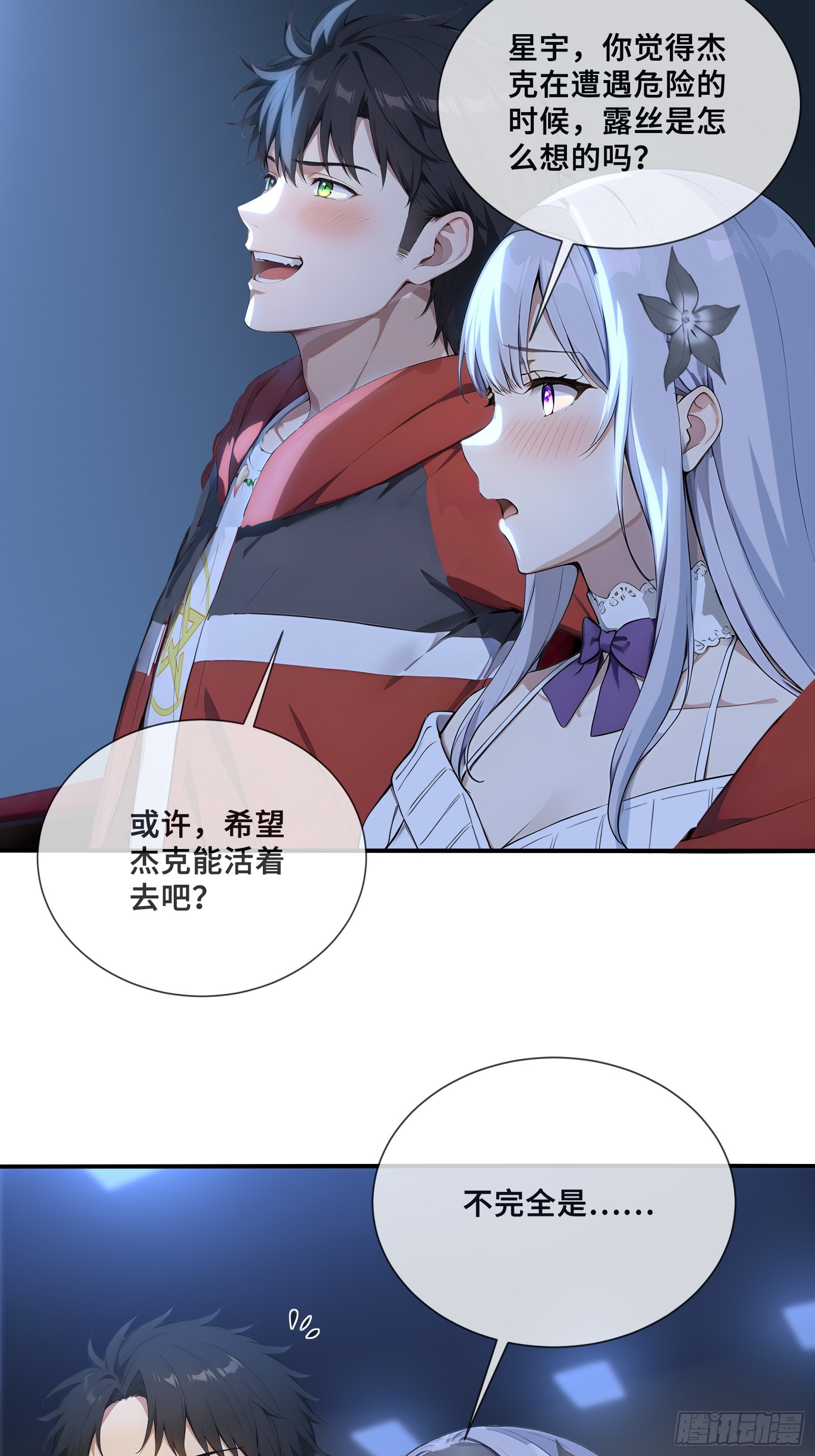 118 热恋之吻-第118话