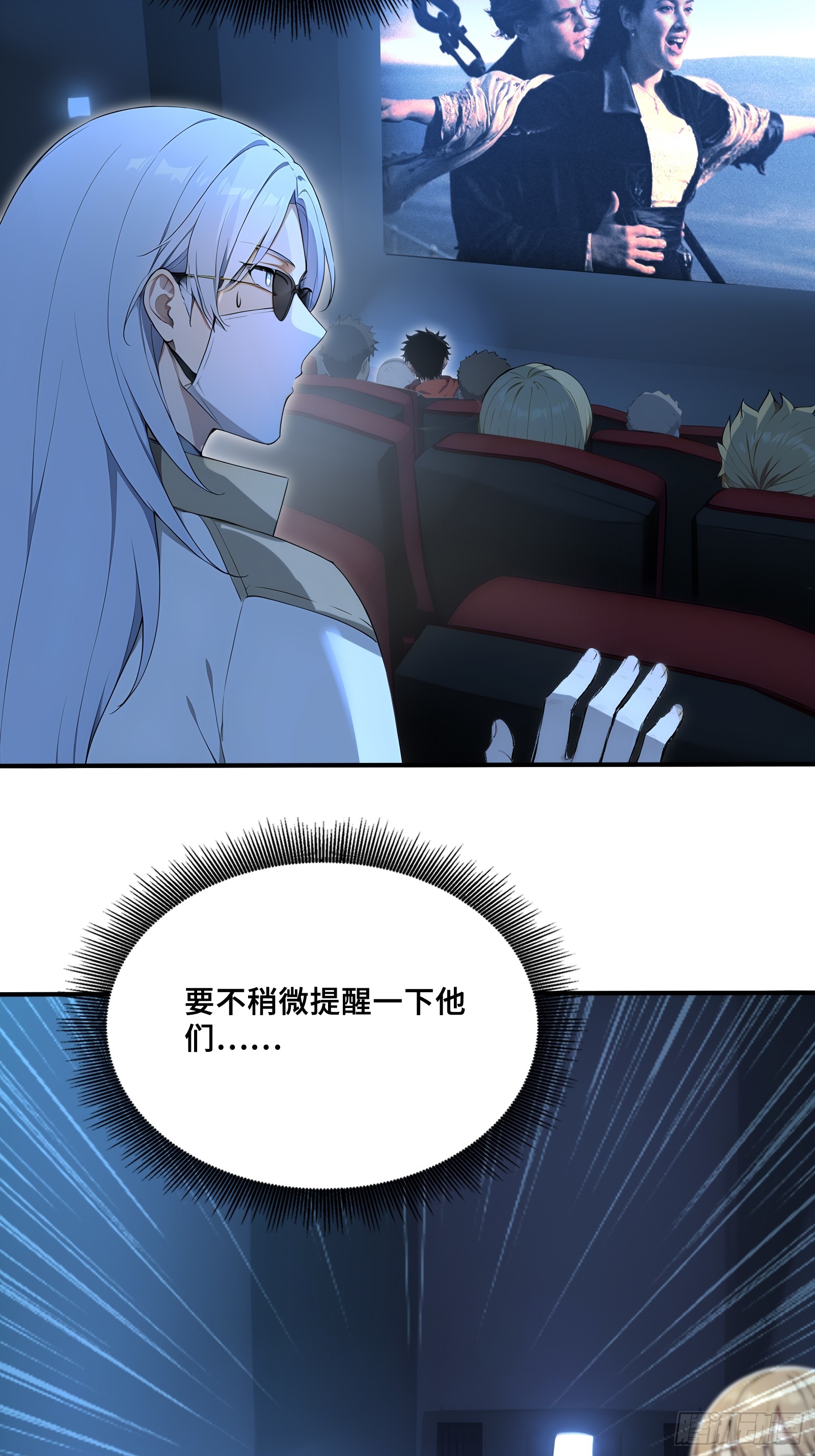 118 热恋之吻-第118话