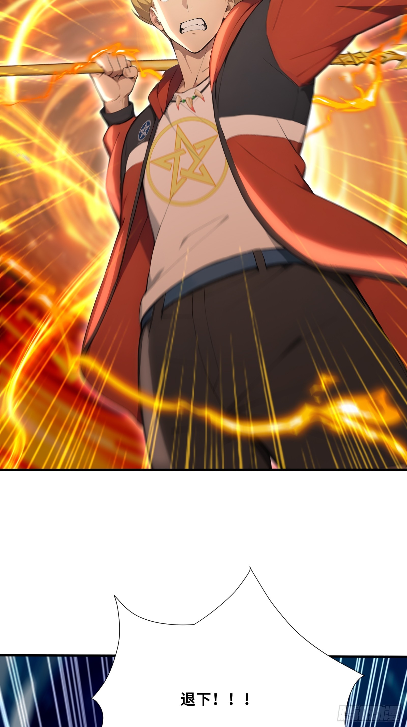 120 孵龙台-第120话