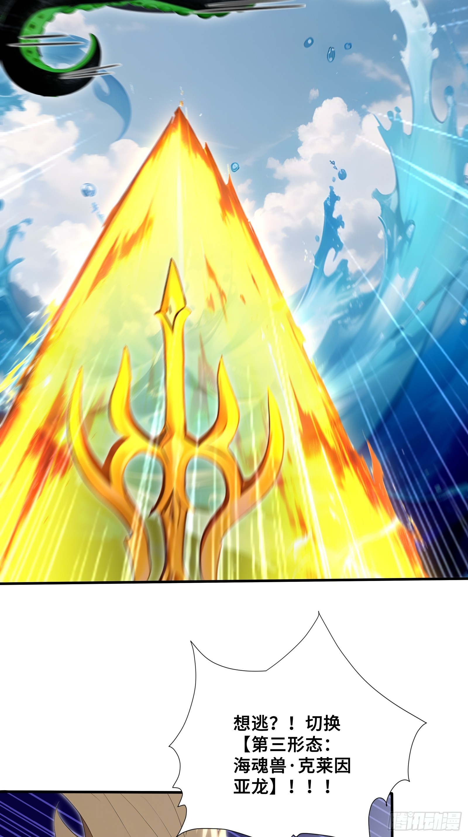 120 孵龙台-第120话